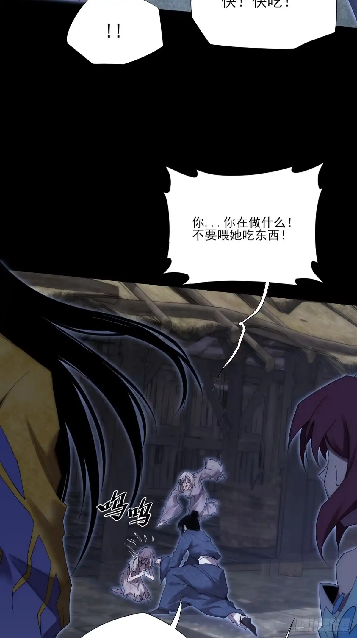 《诡浊仙道》第九十章 清净寺 第18页