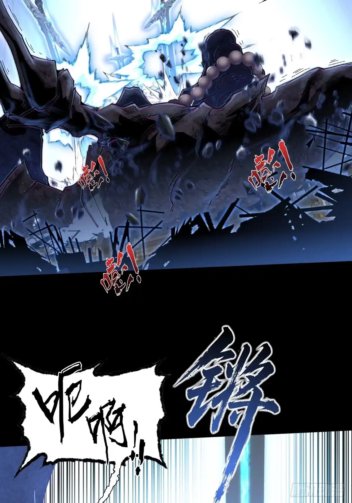 《诡浊仙道》第九十一章 六寺 第15页