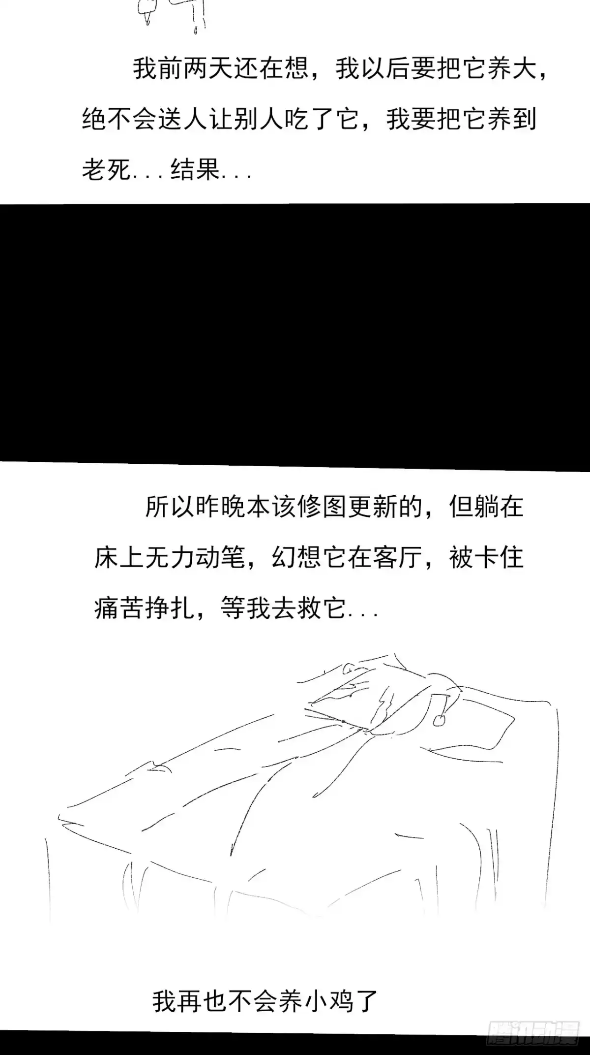 《诡浊仙道》第九十一章 六寺 第47页