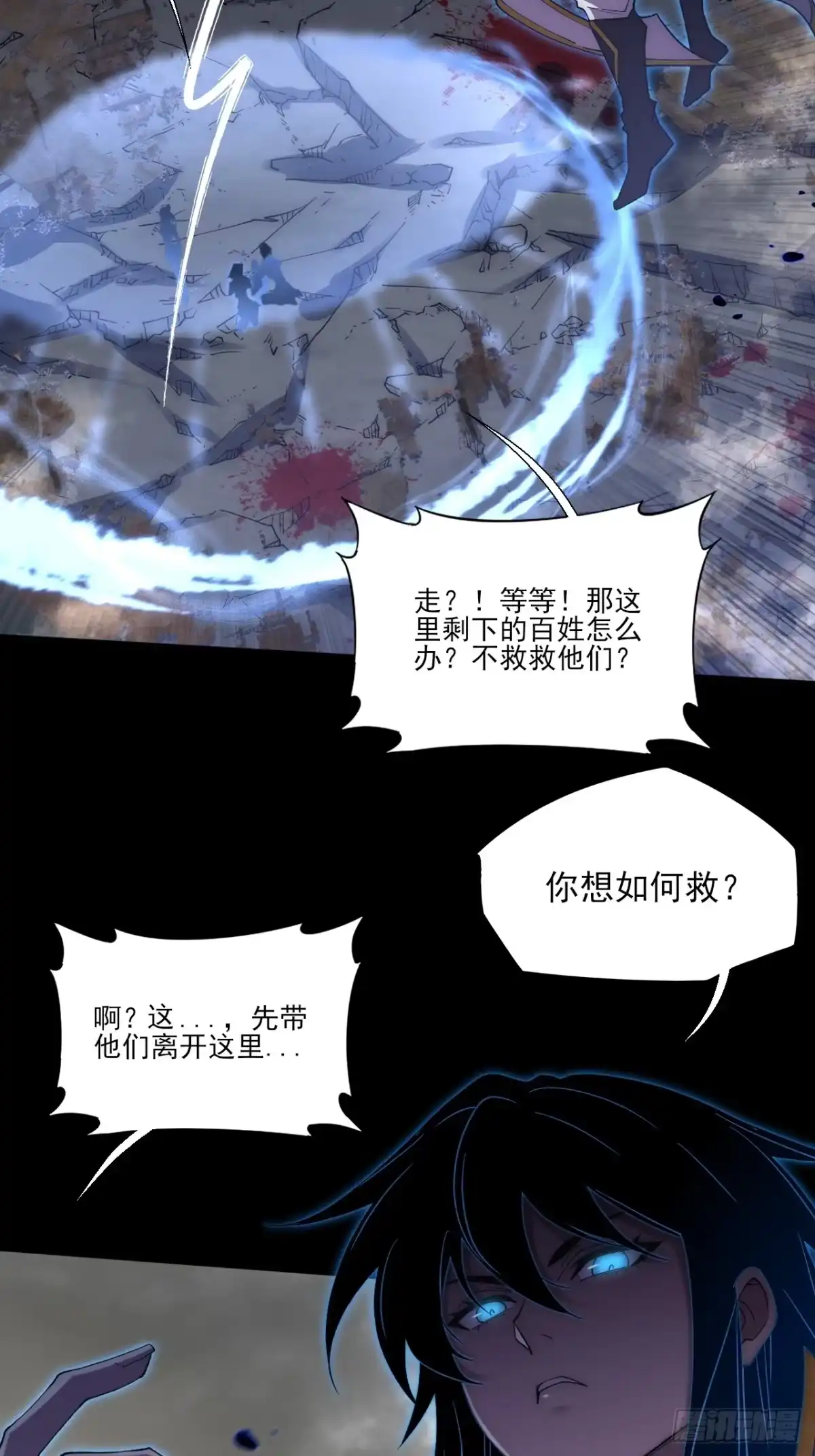 《诡浊仙道》第九十一章 六寺 第31页