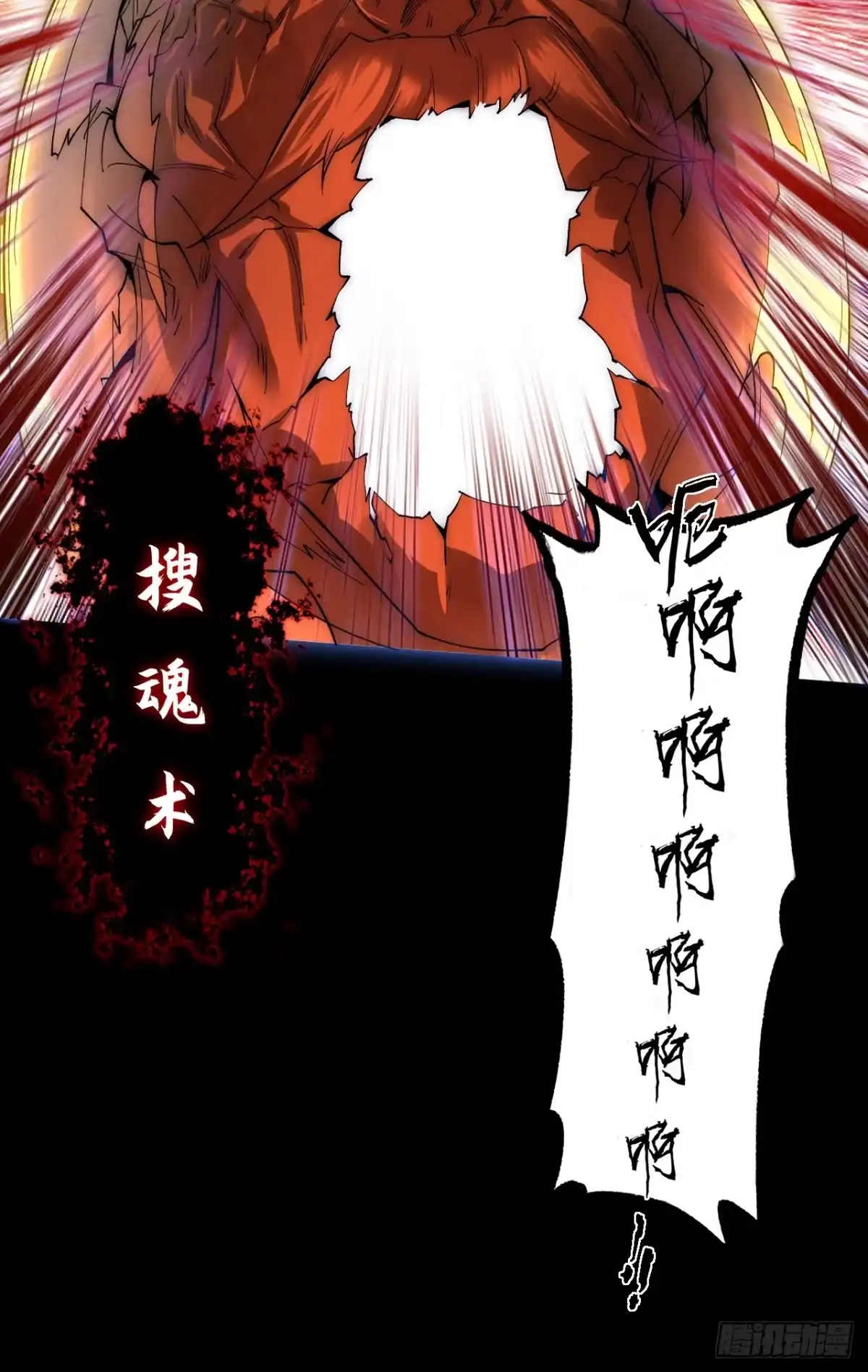 《诡浊仙道》第九十一章 六寺 第27页
