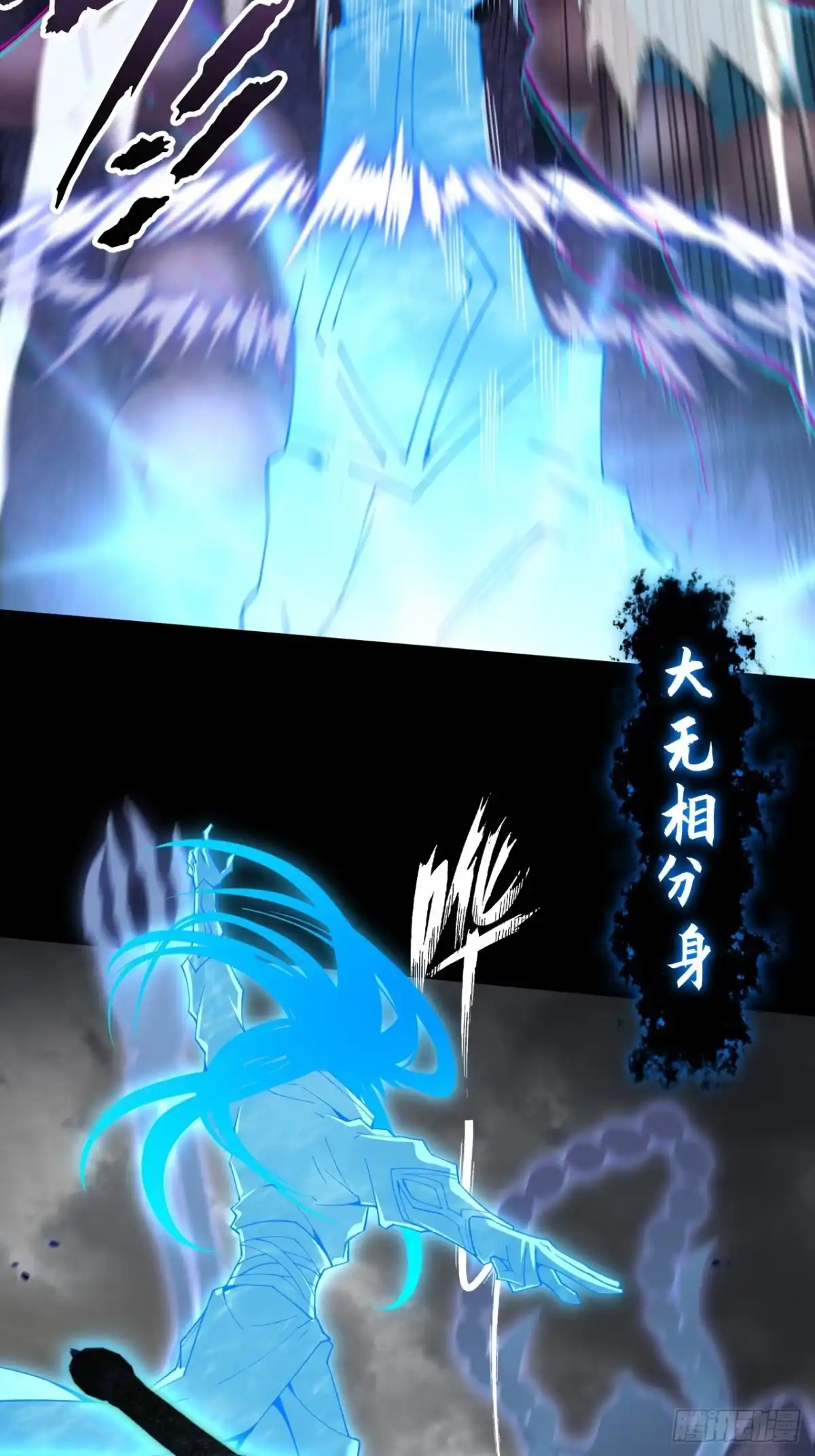 《诡浊仙道》第九十一章 六寺 第8页