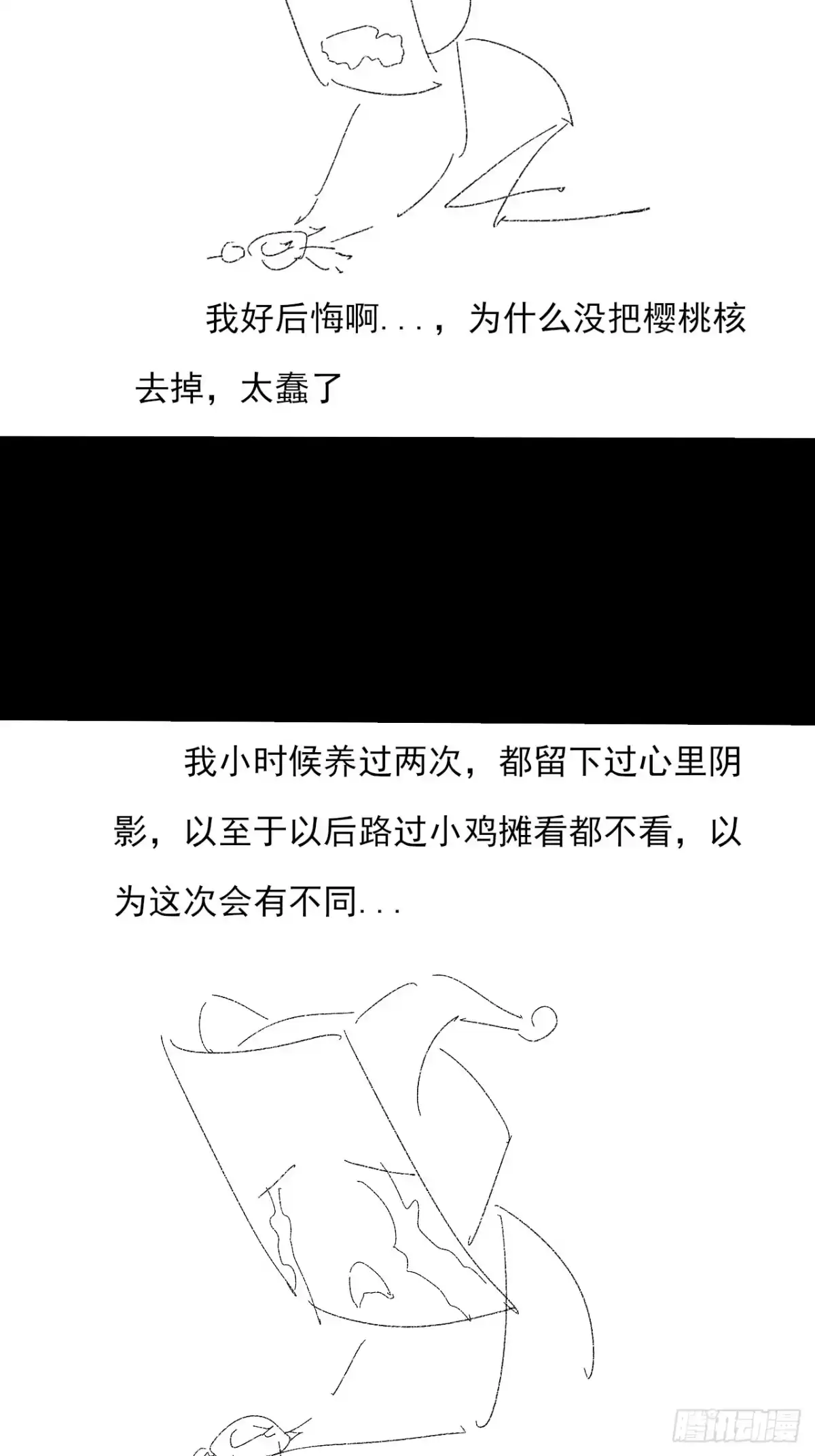 《诡浊仙道》第九十一章 六寺 第46页