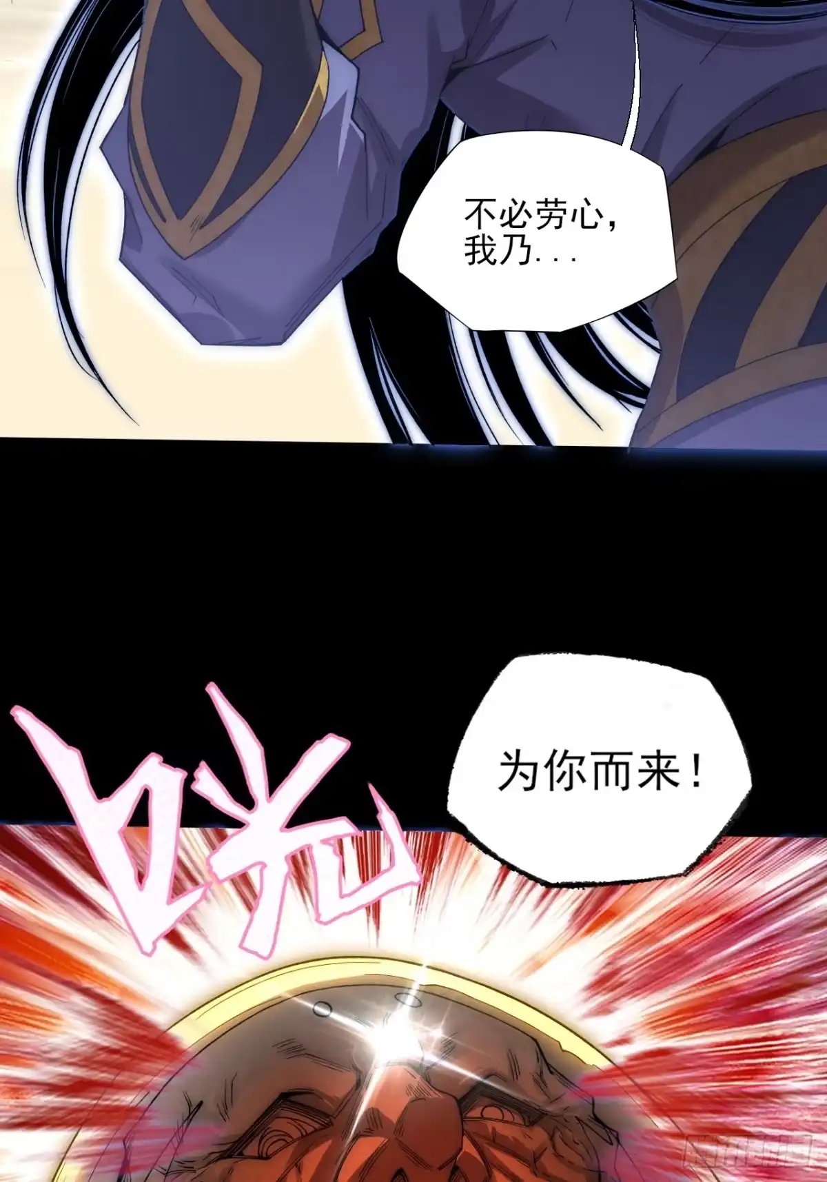 《诡浊仙道》第九十一章 六寺 第26页