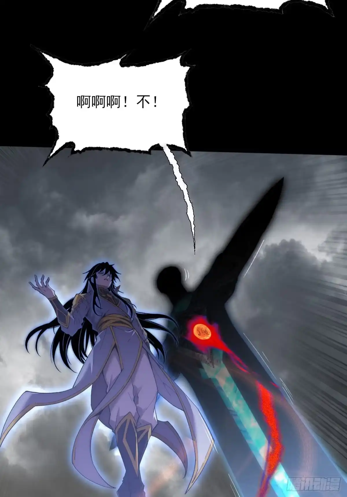 《诡浊仙道》第九十一章 六寺 第23页