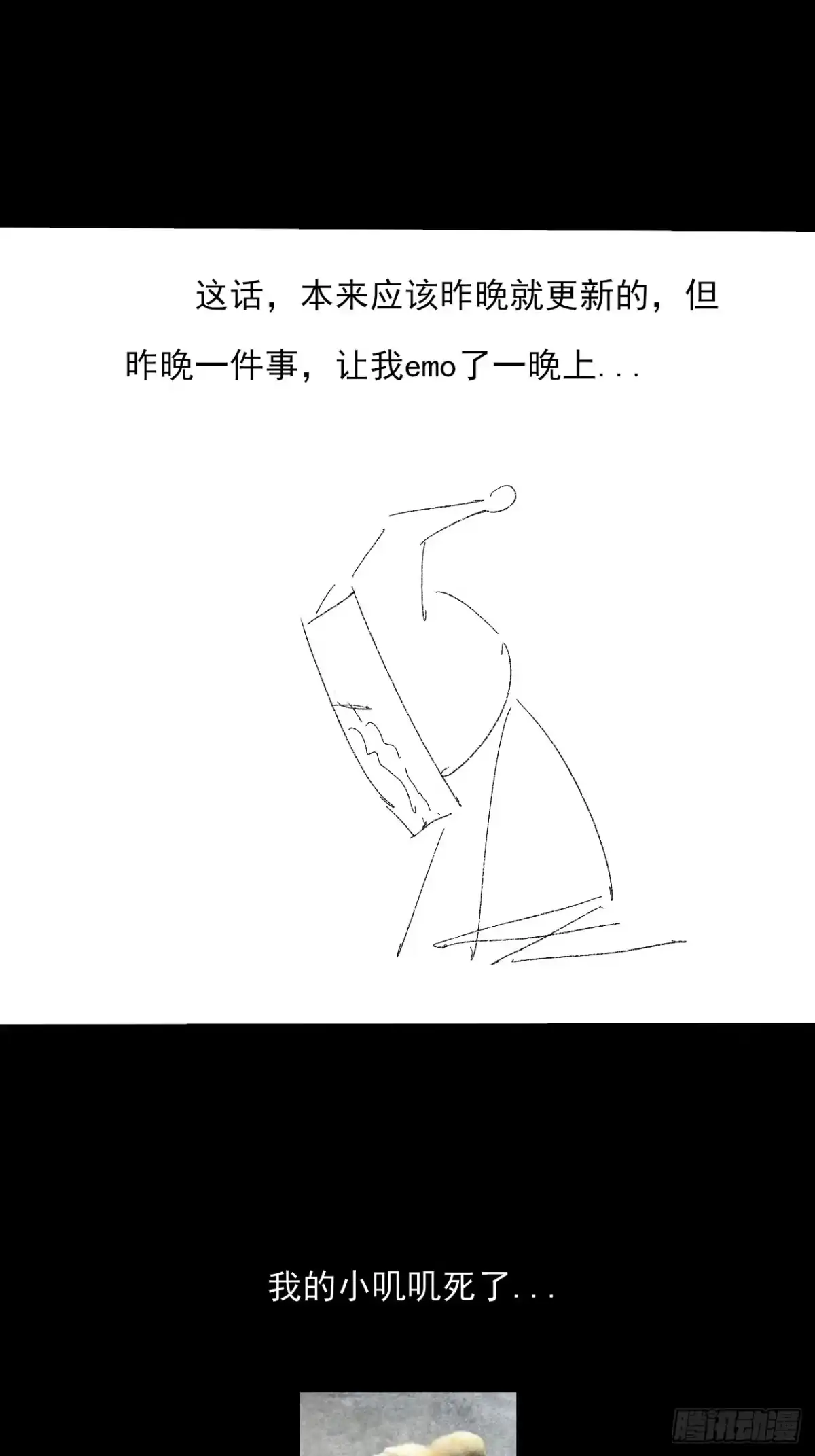 《诡浊仙道》第九十一章 六寺 第40页