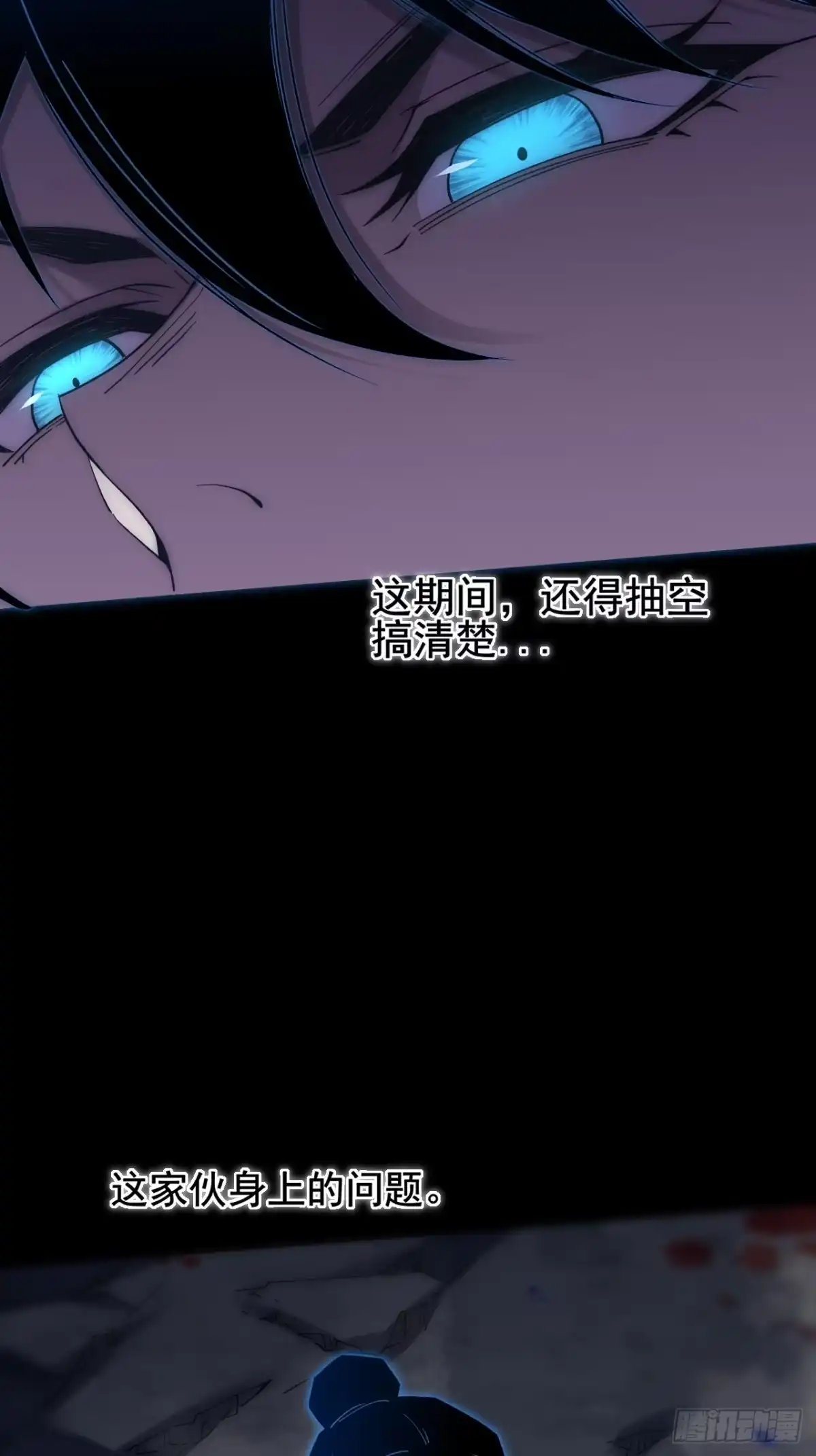 《诡浊仙道》第九十一章 六寺 第38页