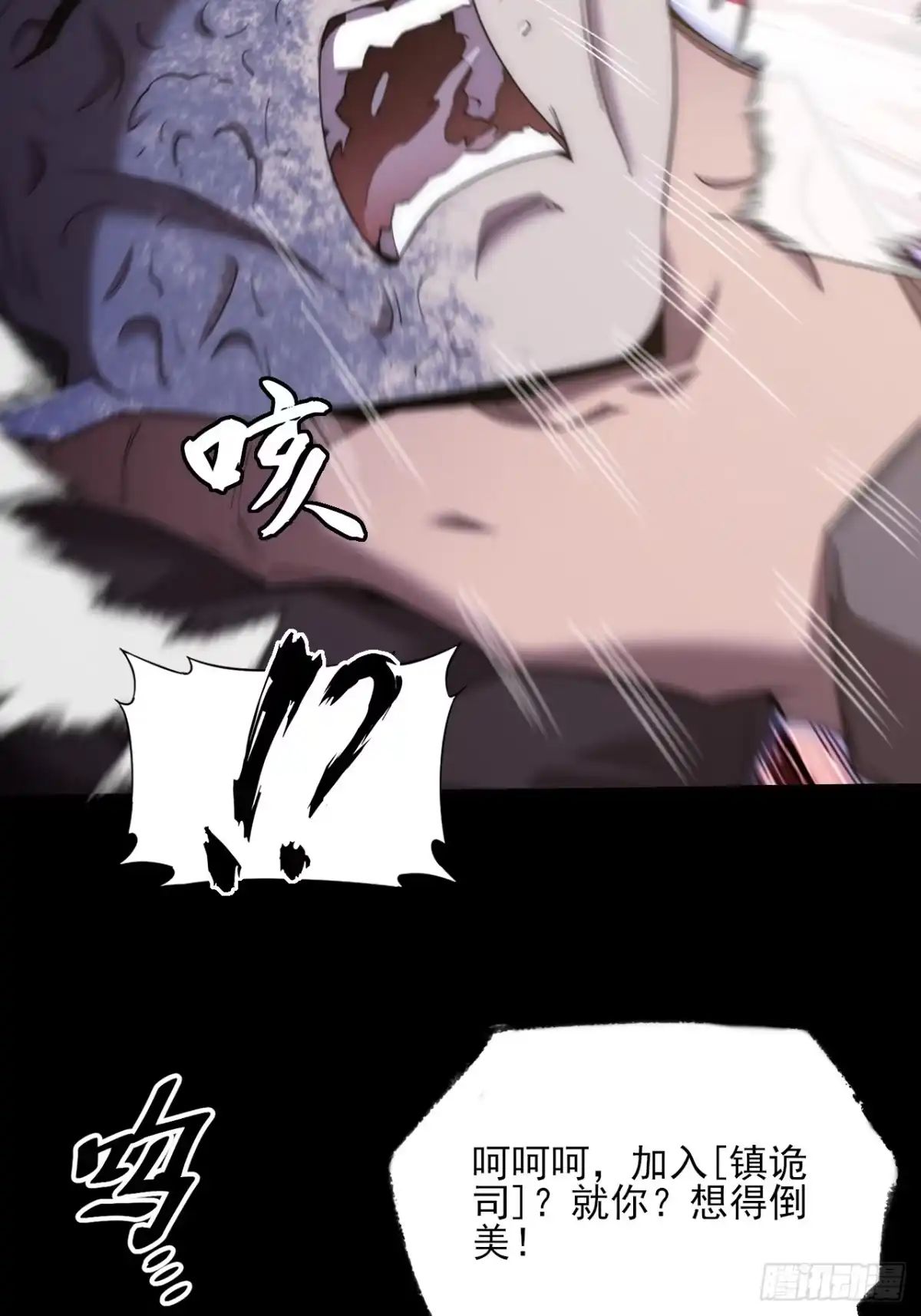 《诡浊仙道》第九十二章 傩沈 第14页