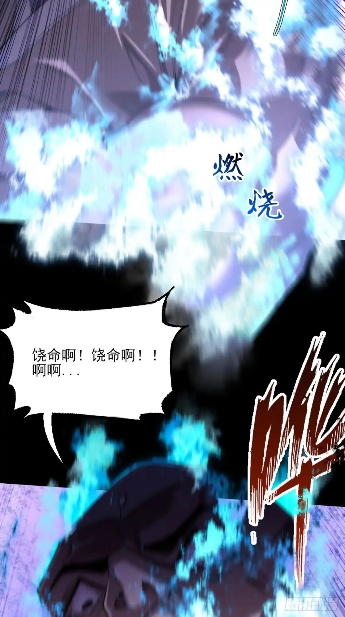 《诡浊仙道》第九十二章 傩沈 第33页