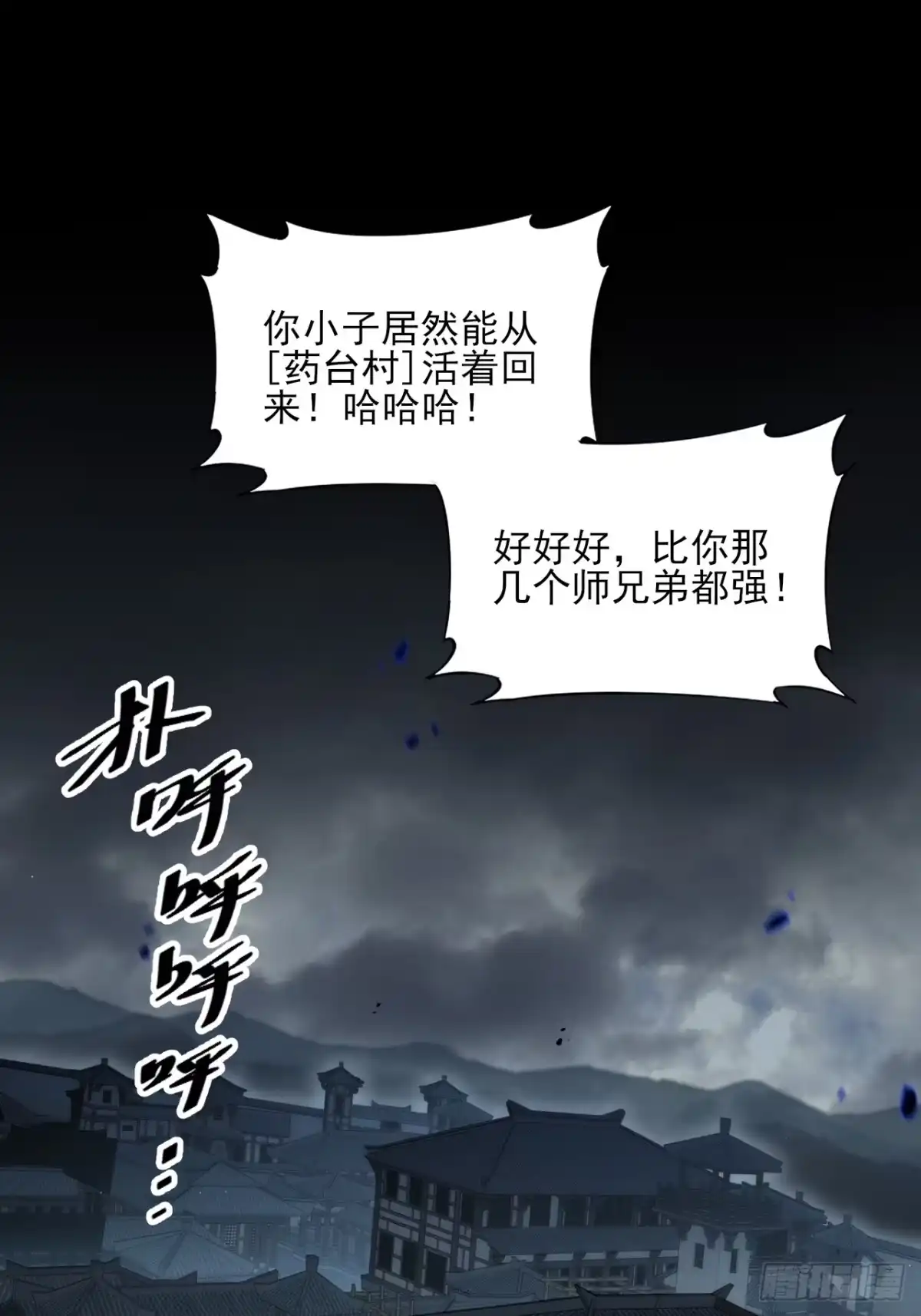 《诡浊仙道》第九十二章 傩沈 第2页