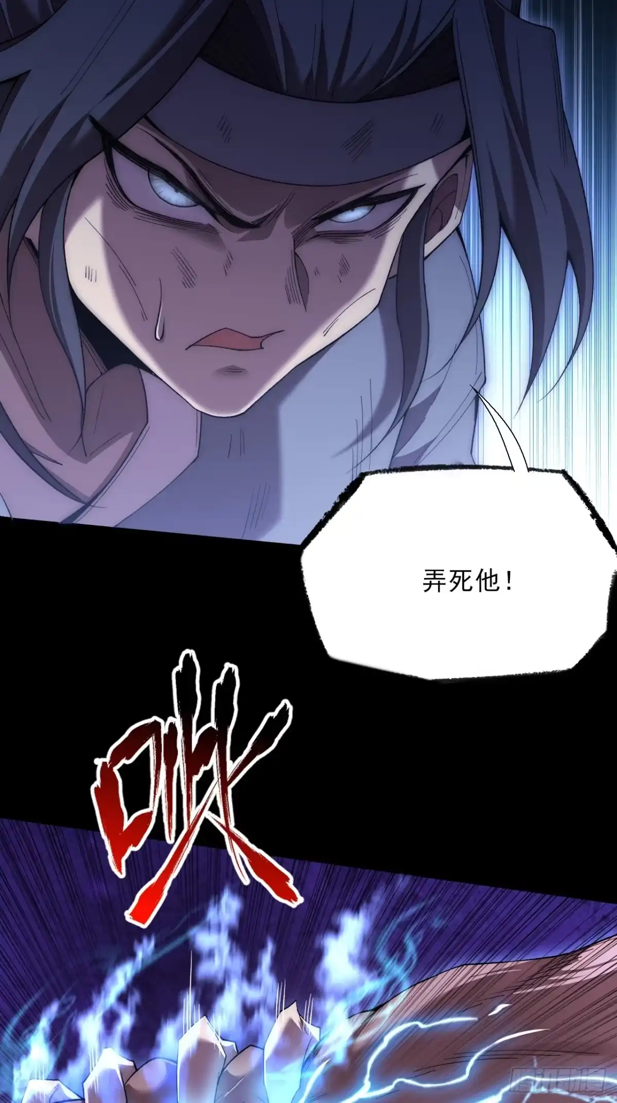 《诡浊仙道》第九十二章 傩沈 第31页