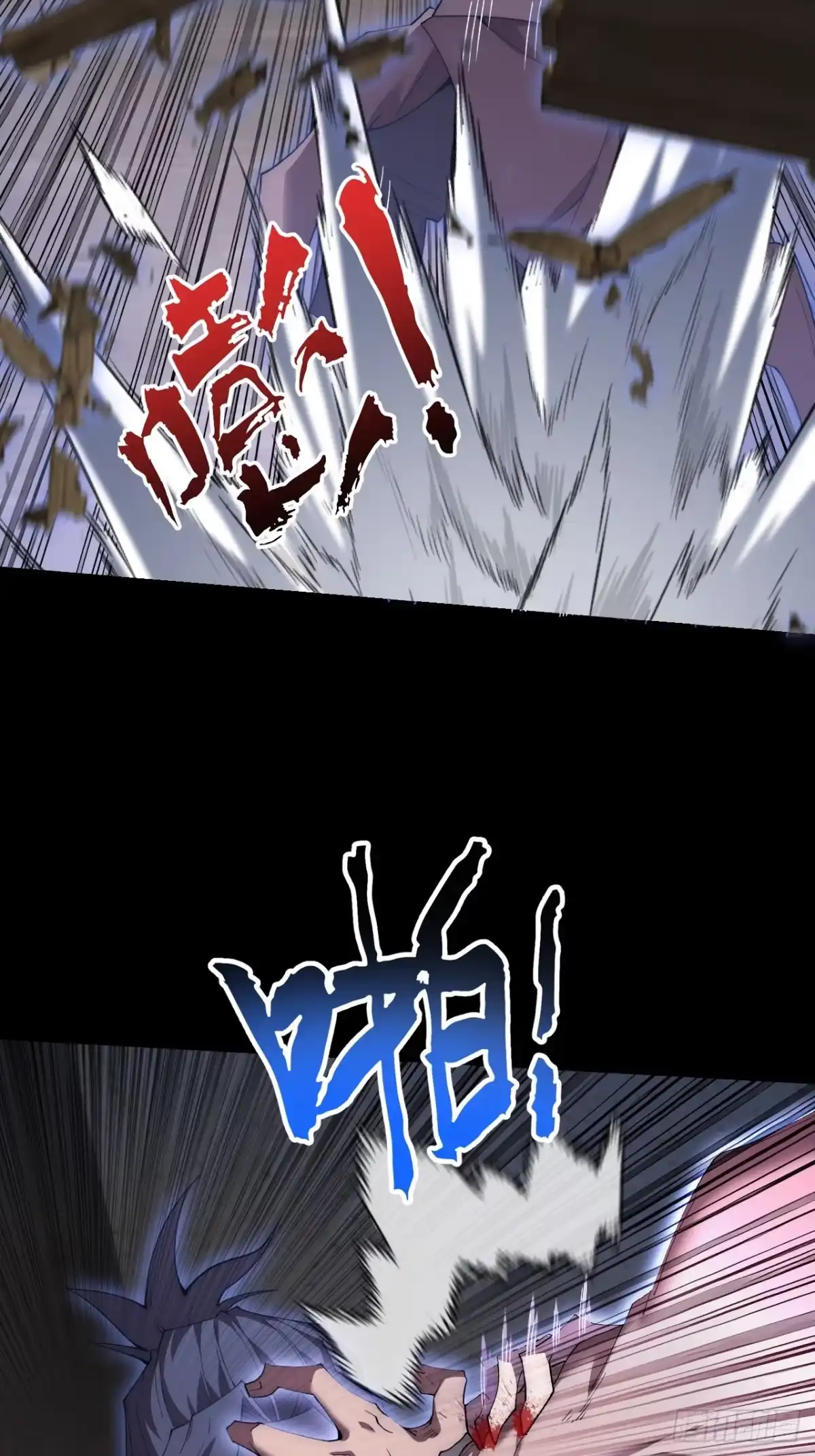 《诡浊仙道》第九十二章 傩沈 第28页