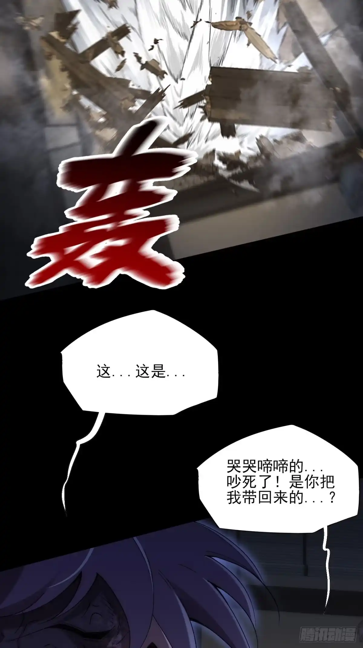 《诡浊仙道》第九十二章 傩沈 第24页