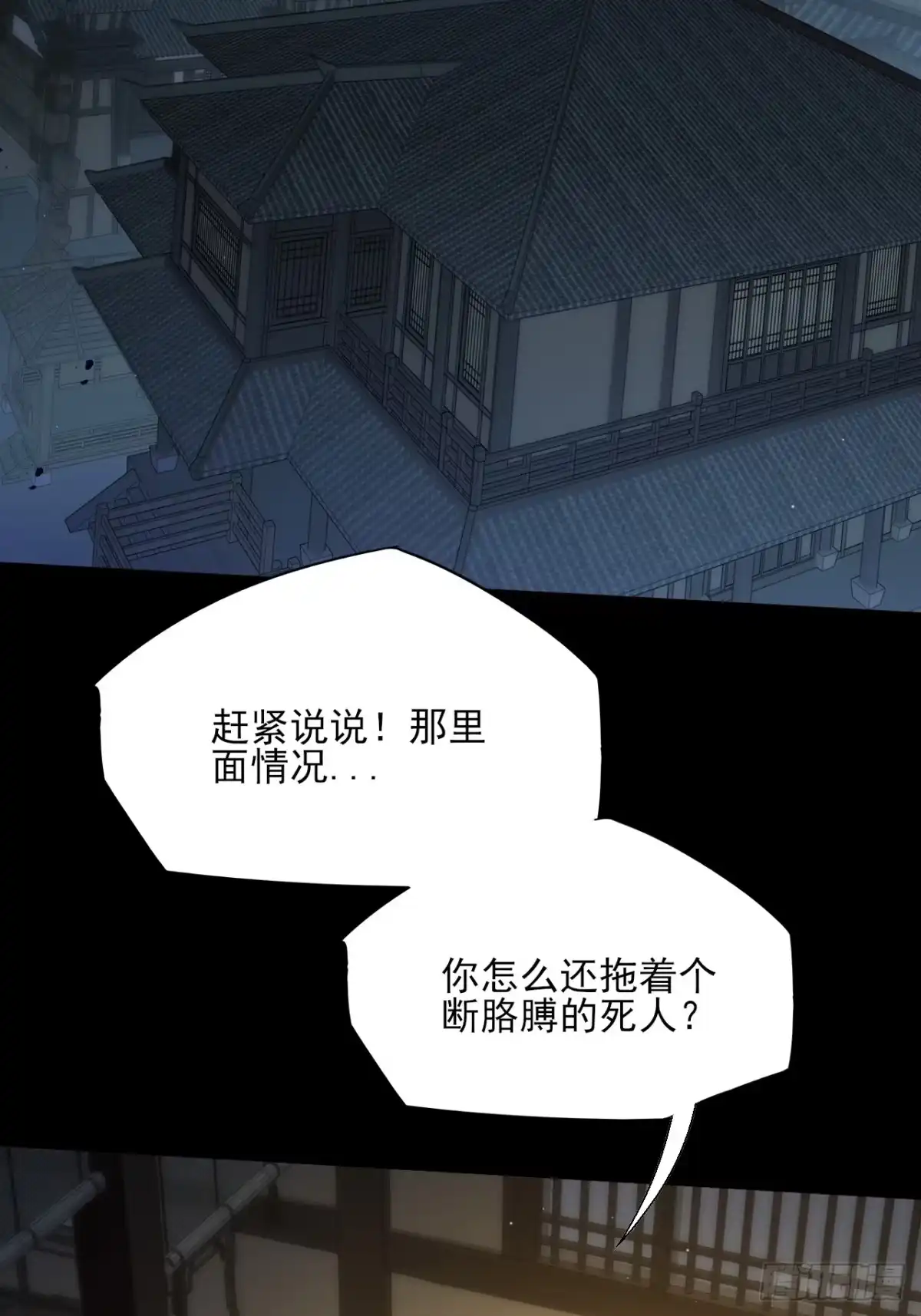 《诡浊仙道》第九十二章 傩沈 第3页