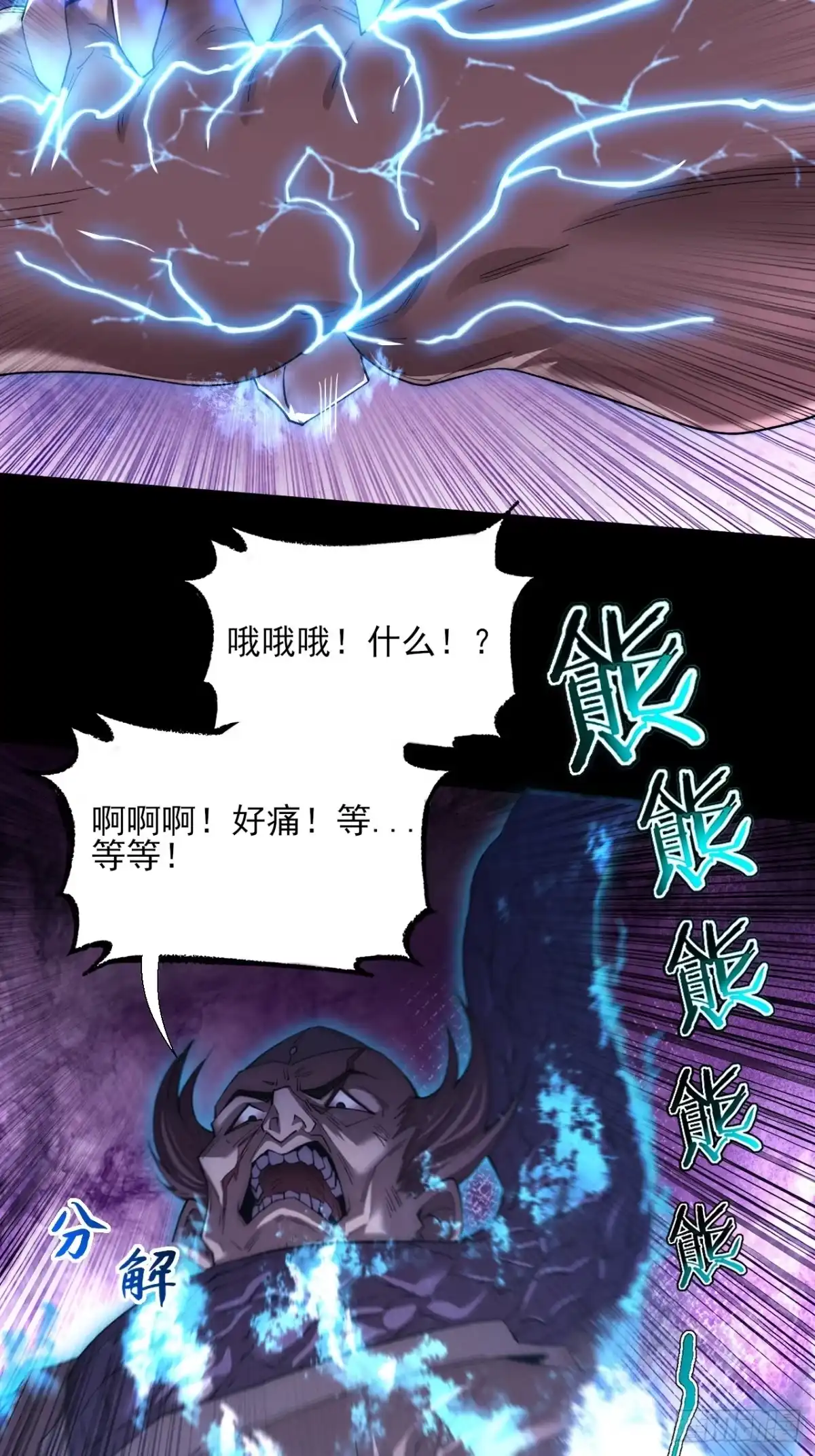 《诡浊仙道》第九十二章 傩沈 第32页
