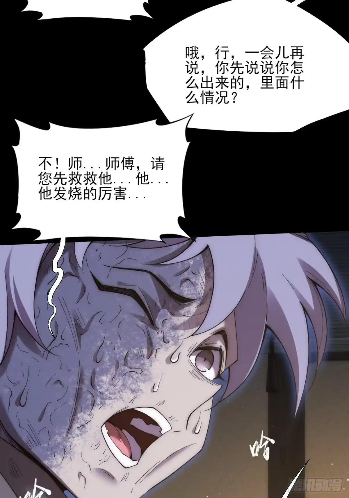 《诡浊仙道》第九十二章 傩沈 第5页