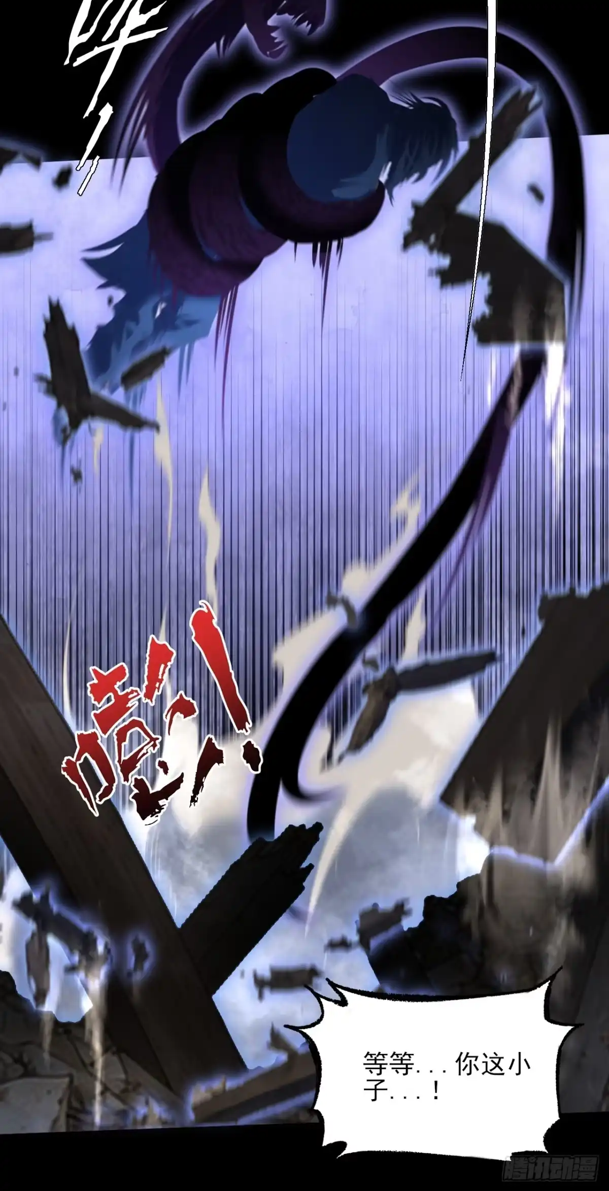 《诡浊仙道》第九十二章 傩沈 第26页