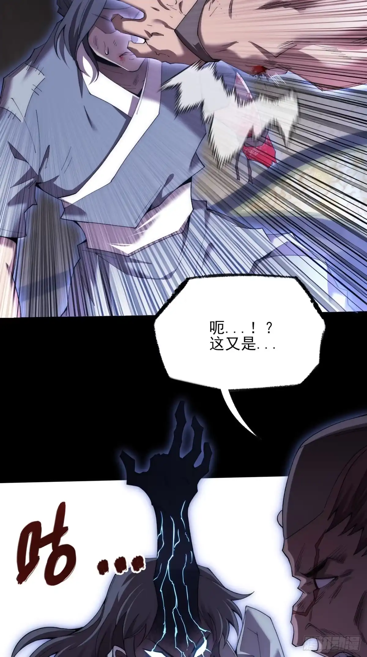 《诡浊仙道》第九十二章 傩沈 第29页