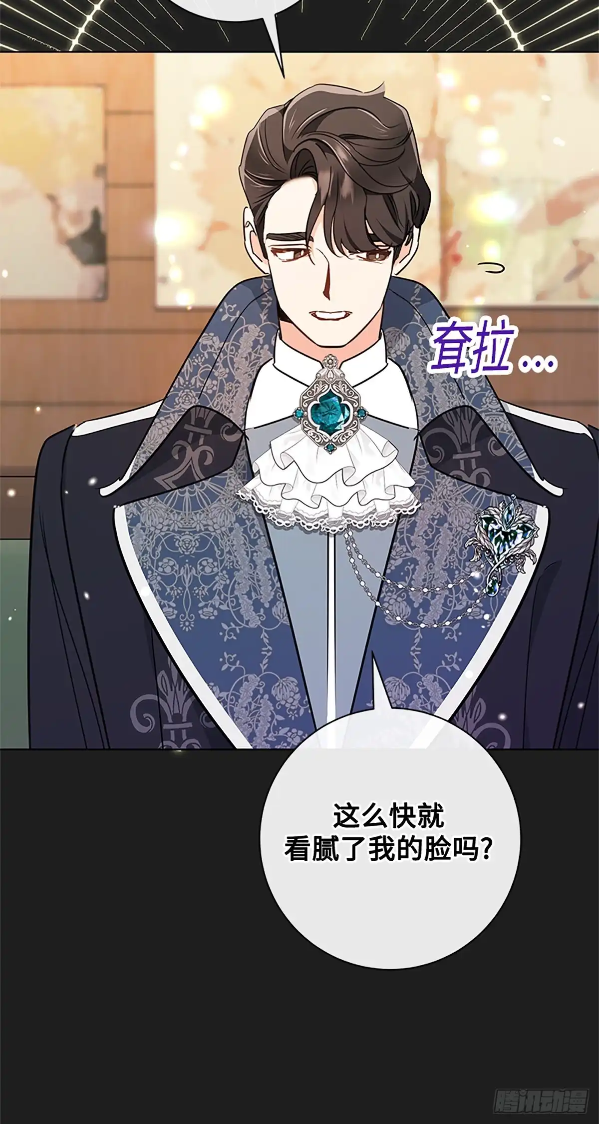 《贵族千金减肥记》第9话 第33页