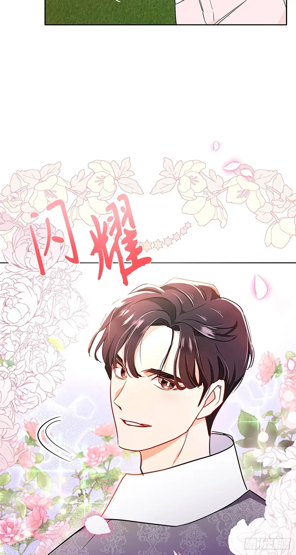 《贵族千金减肥记》第9话 第48页