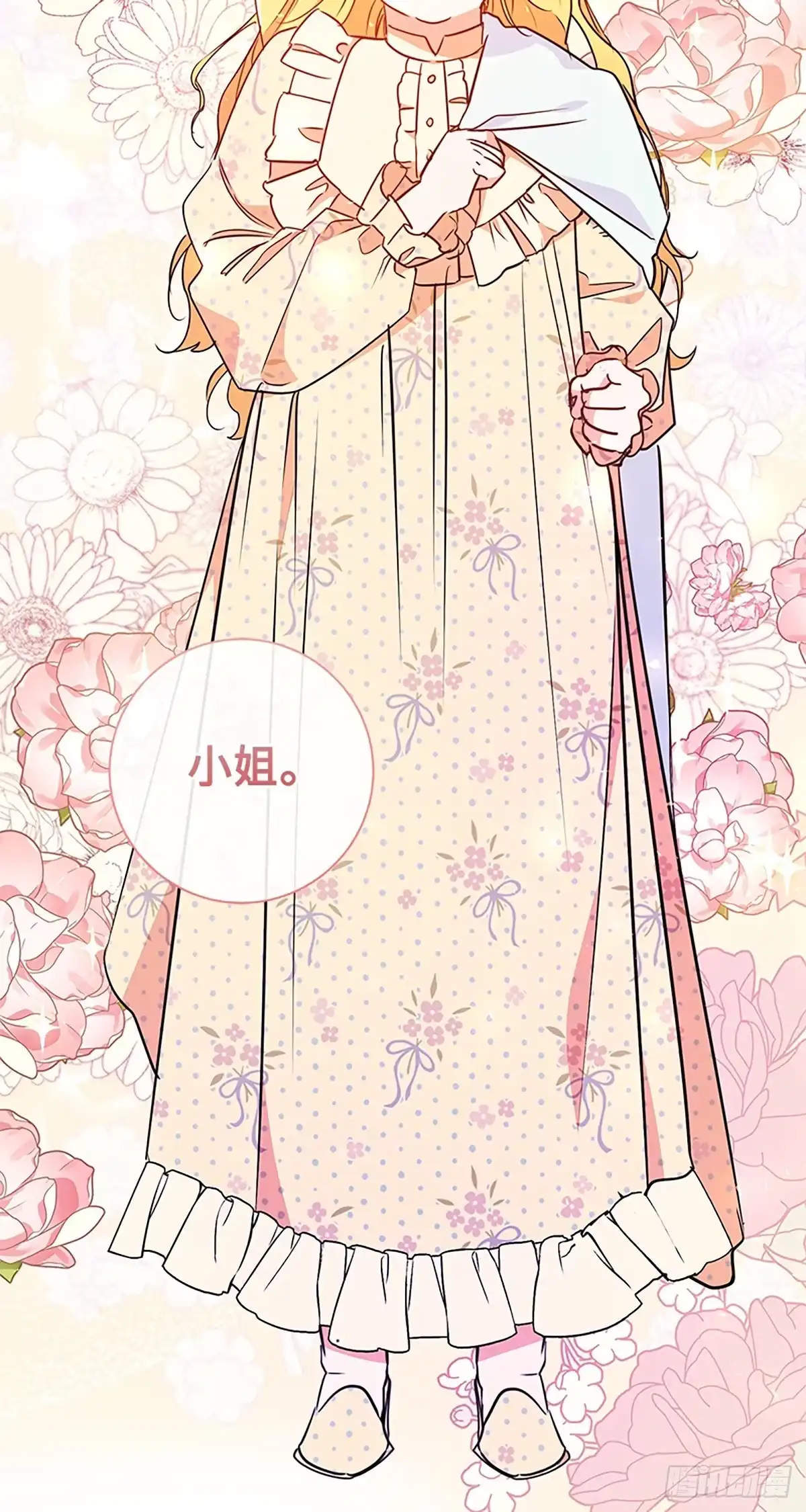 《贵族千金减肥记》第9话 第38页