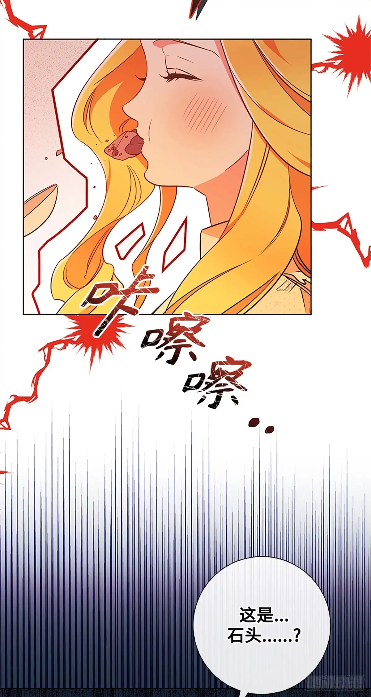《贵族千金减肥记》第9话 第4页