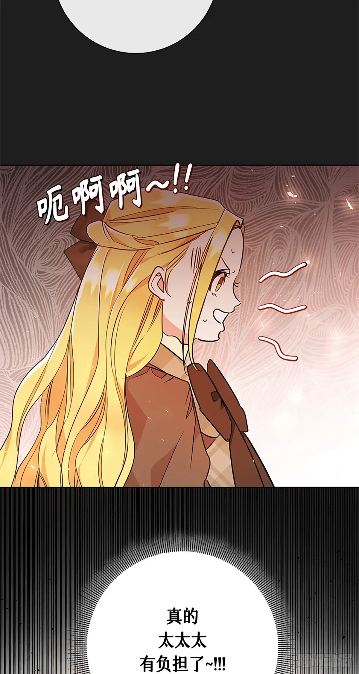 《贵族千金减肥记》第9话 第35页