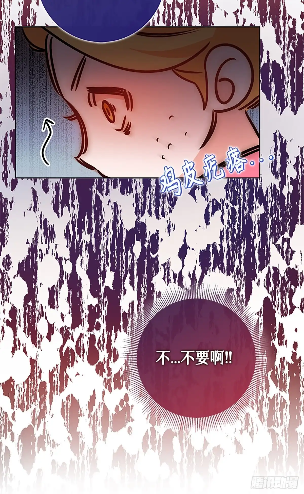 《贵族千金减肥记》第10话 第12页