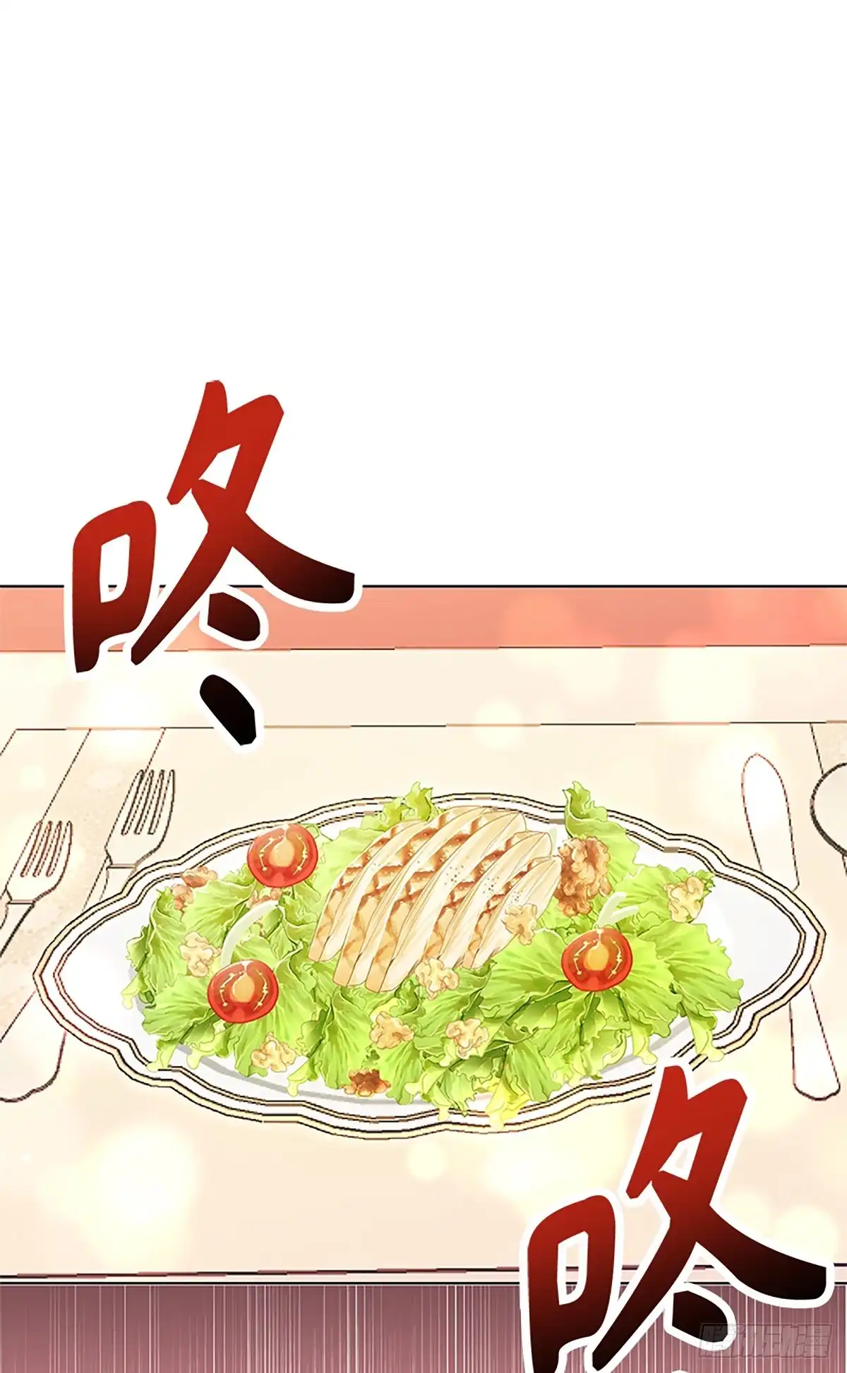 《贵族千金减肥记》第10话 第1页