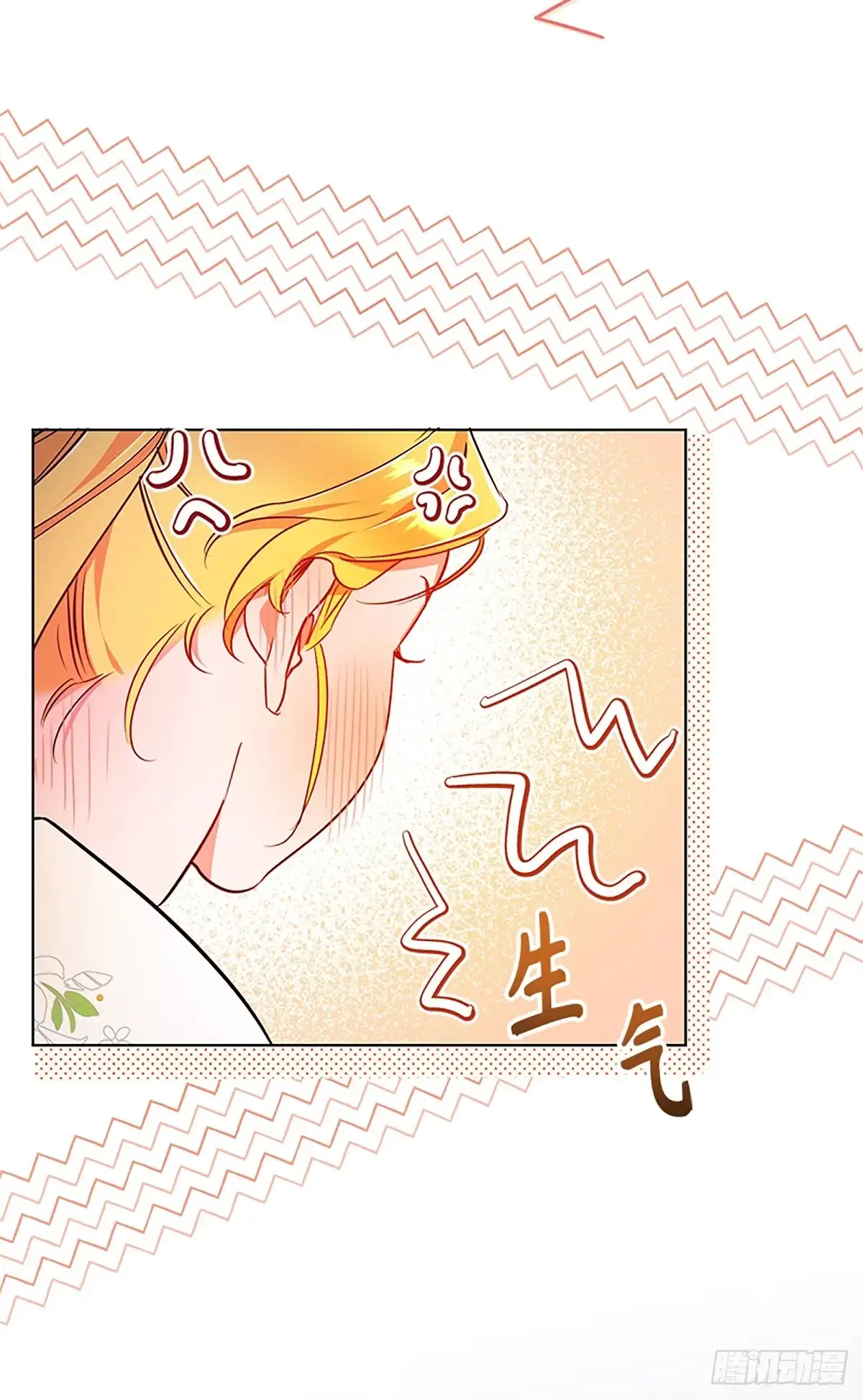 《贵族千金减肥记》第10话 第40页