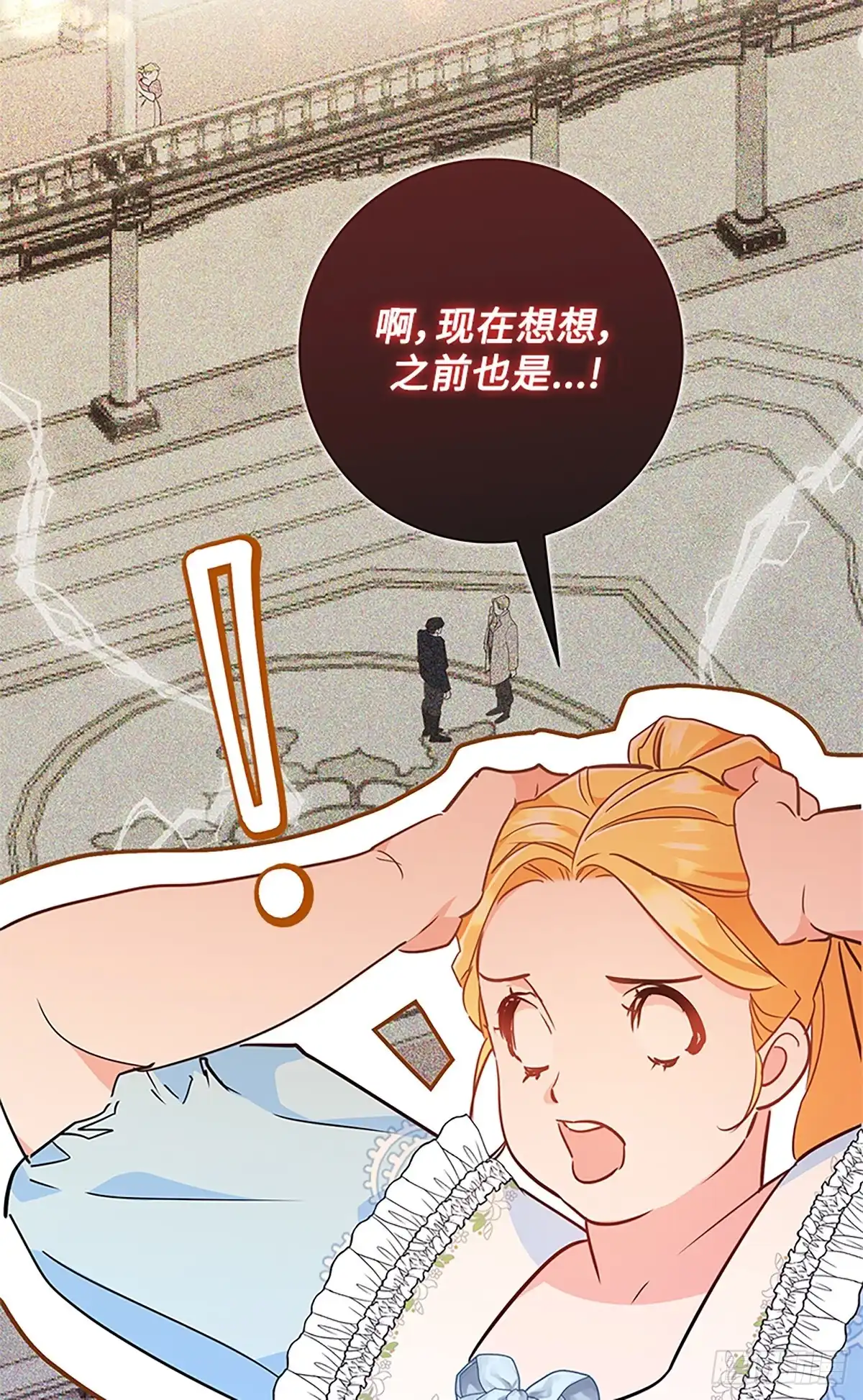 《贵族千金减肥记》第10话 第49页
