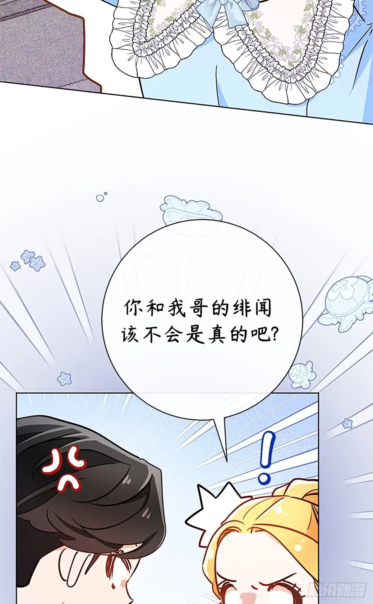 《贵族千金减肥记》第10话 第50页
