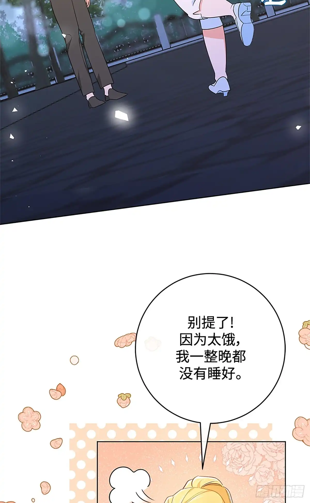 《贵族千金减肥记》第10话 第15页