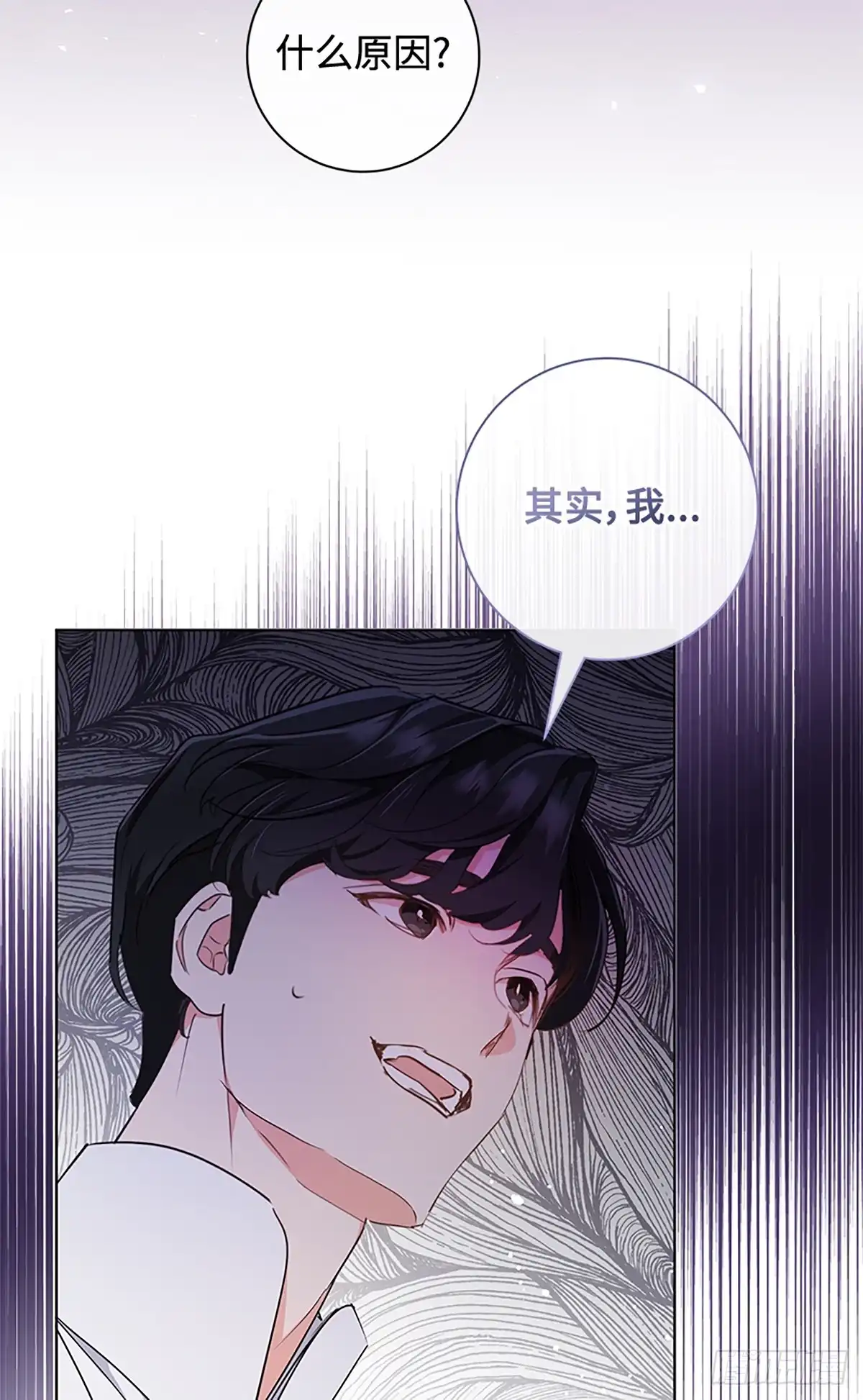 《贵族千金减肥记》第10话 第42页