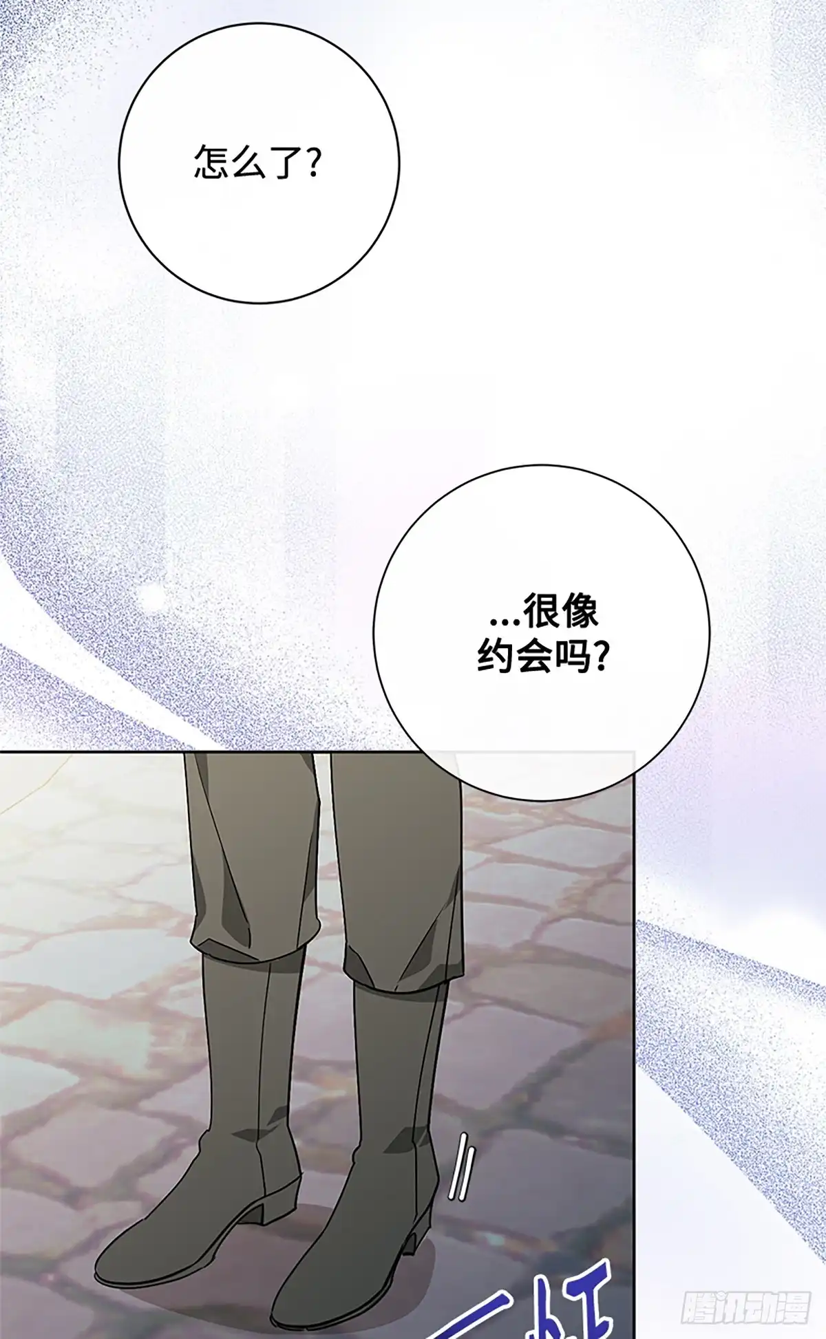 《贵族千金减肥记》第10话 第24页