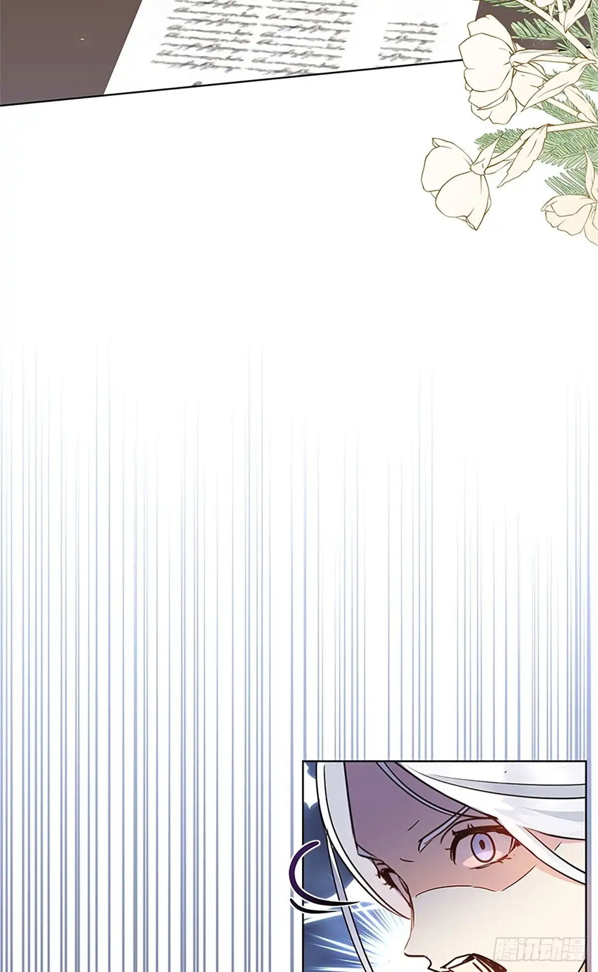 《贵族千金减肥记》第11话 第17页