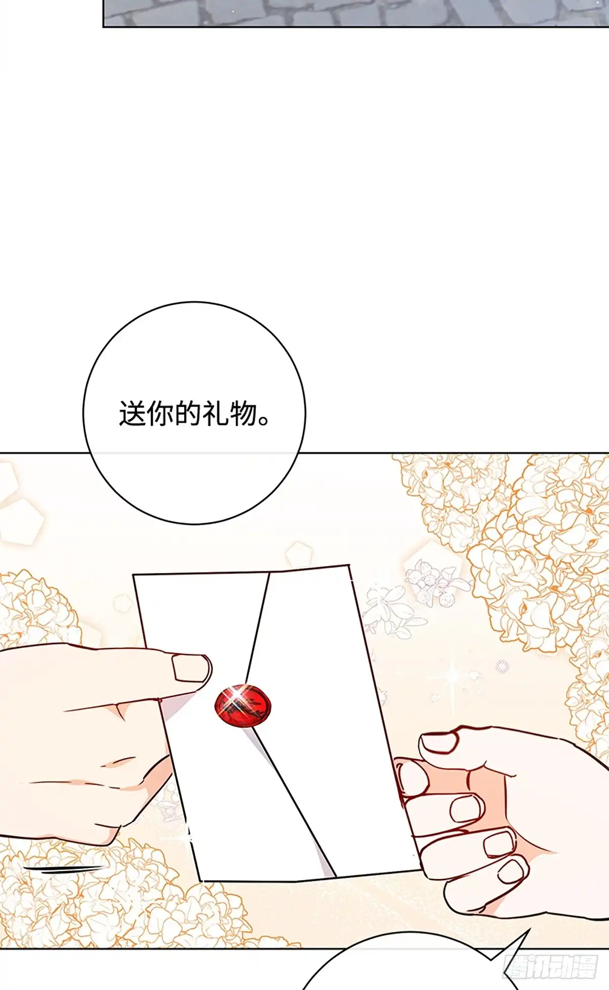《贵族千金减肥记》第11话 第44页