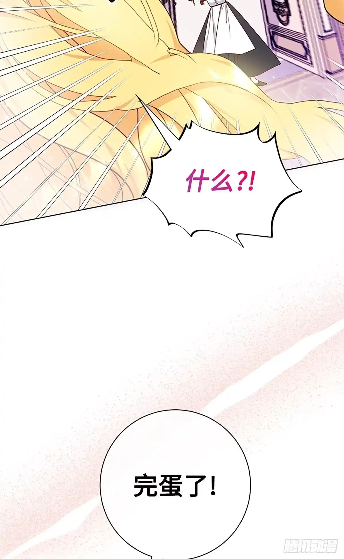 《贵族千金减肥记》第11话 第67页