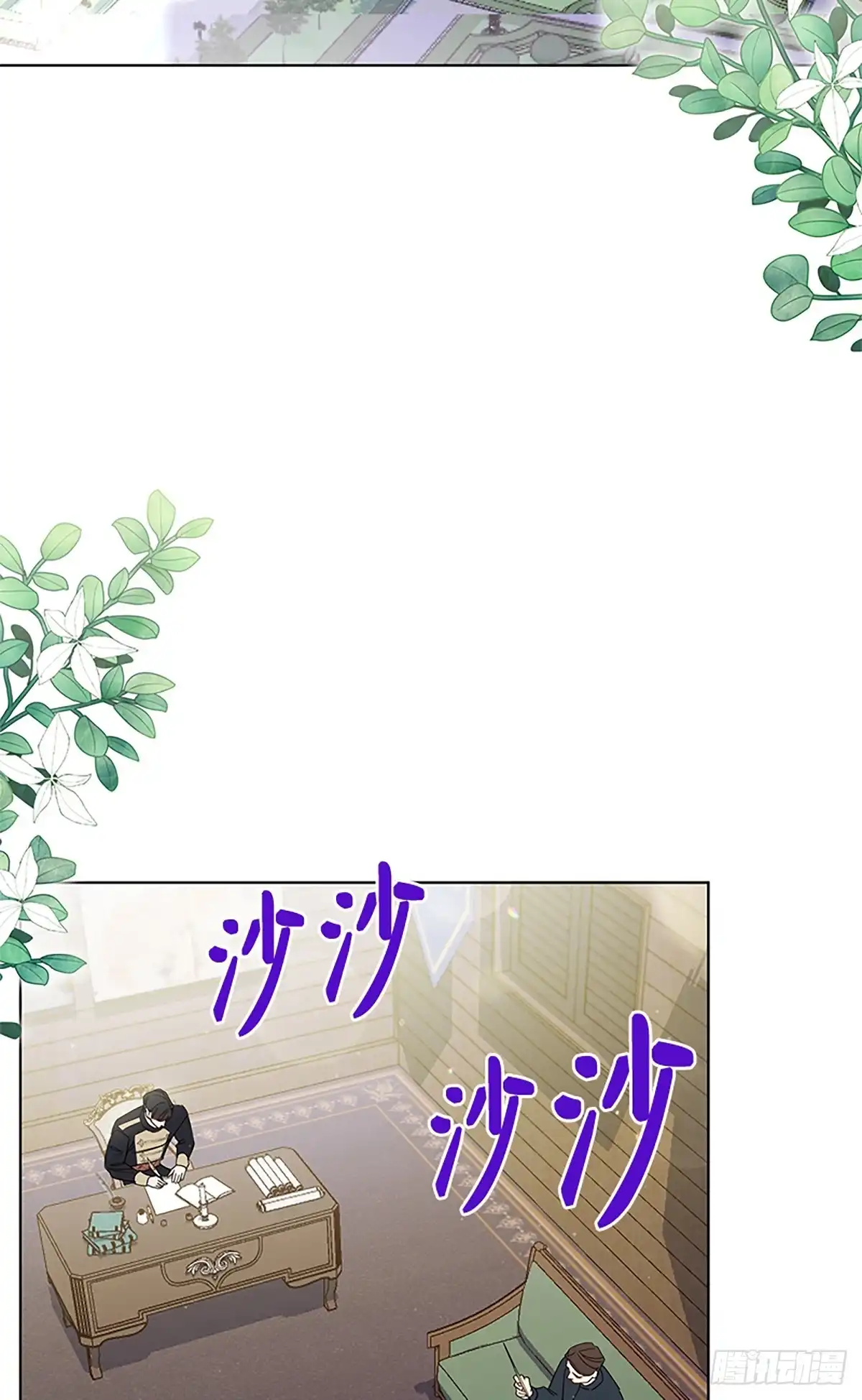 《贵族千金减肥记》第11话 第2页