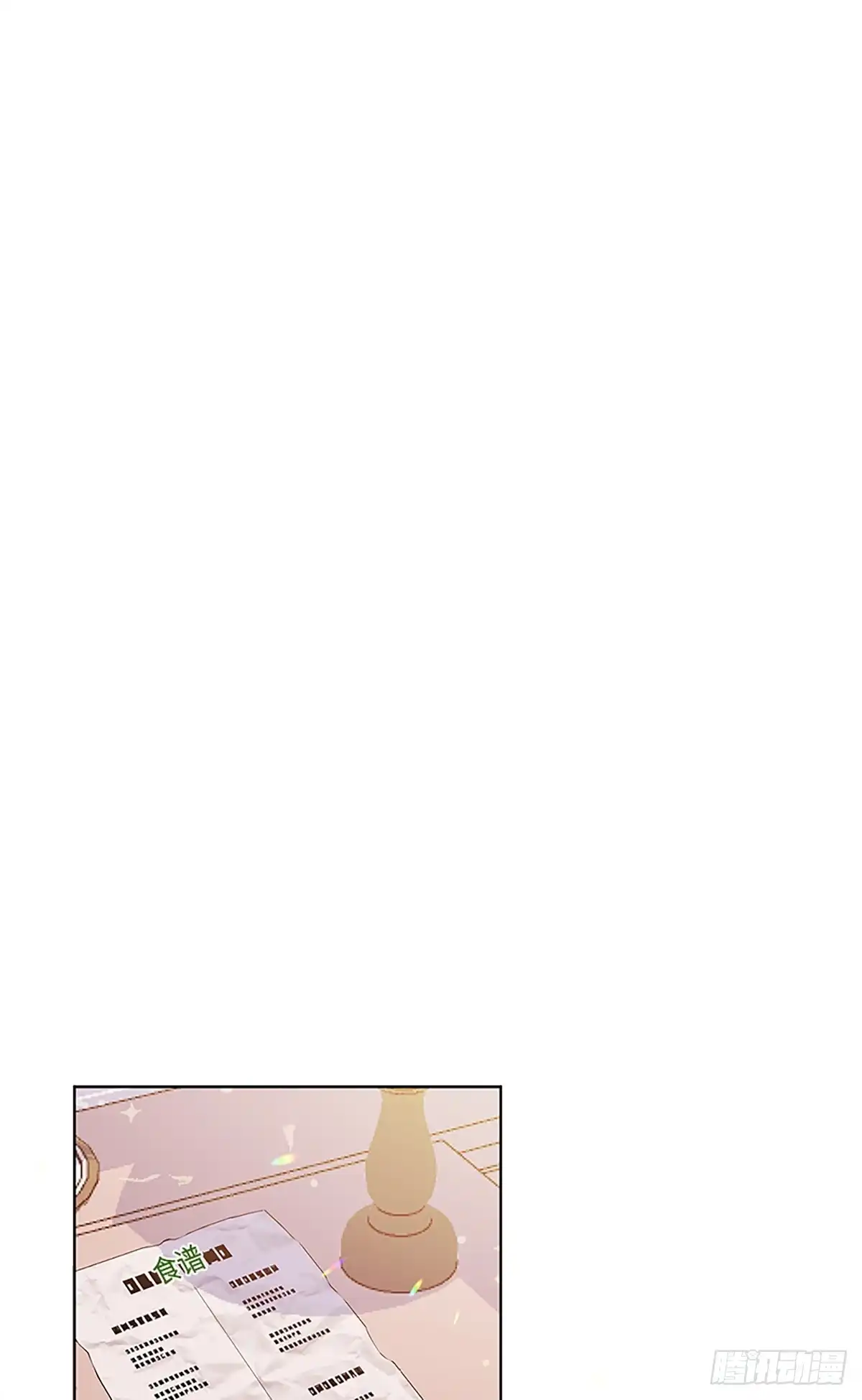 《贵族千金减肥记》第11话 第52页