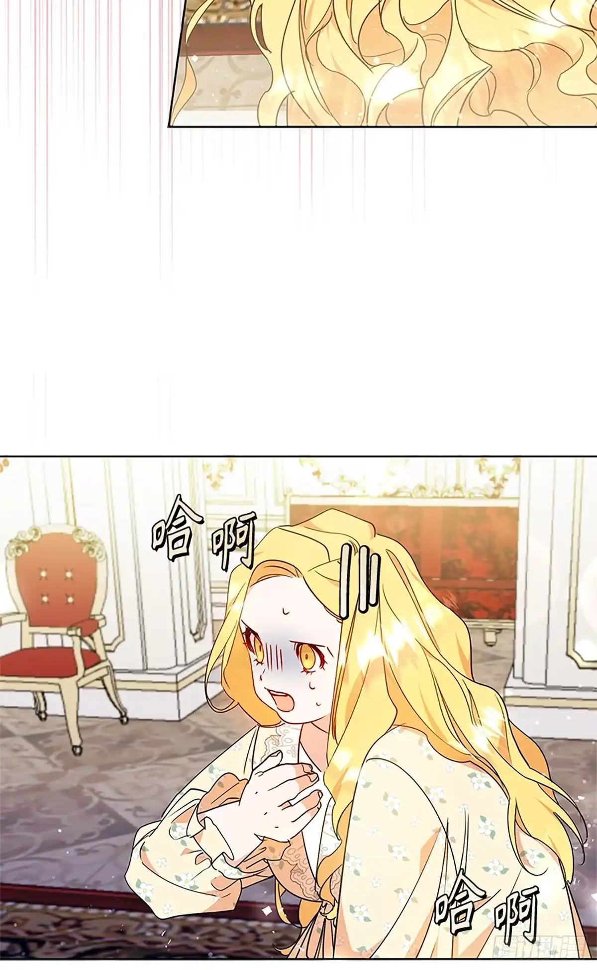 《贵族千金减肥记》第11话 第72页