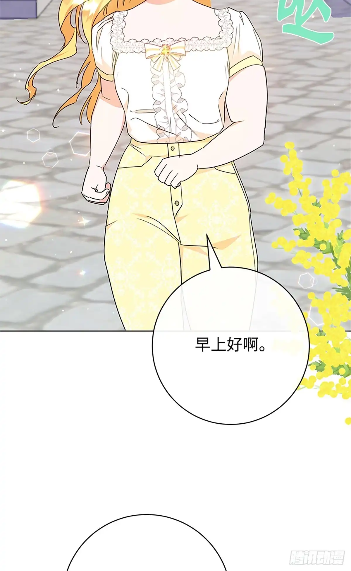 《贵族千金减肥记》第11话 第25页