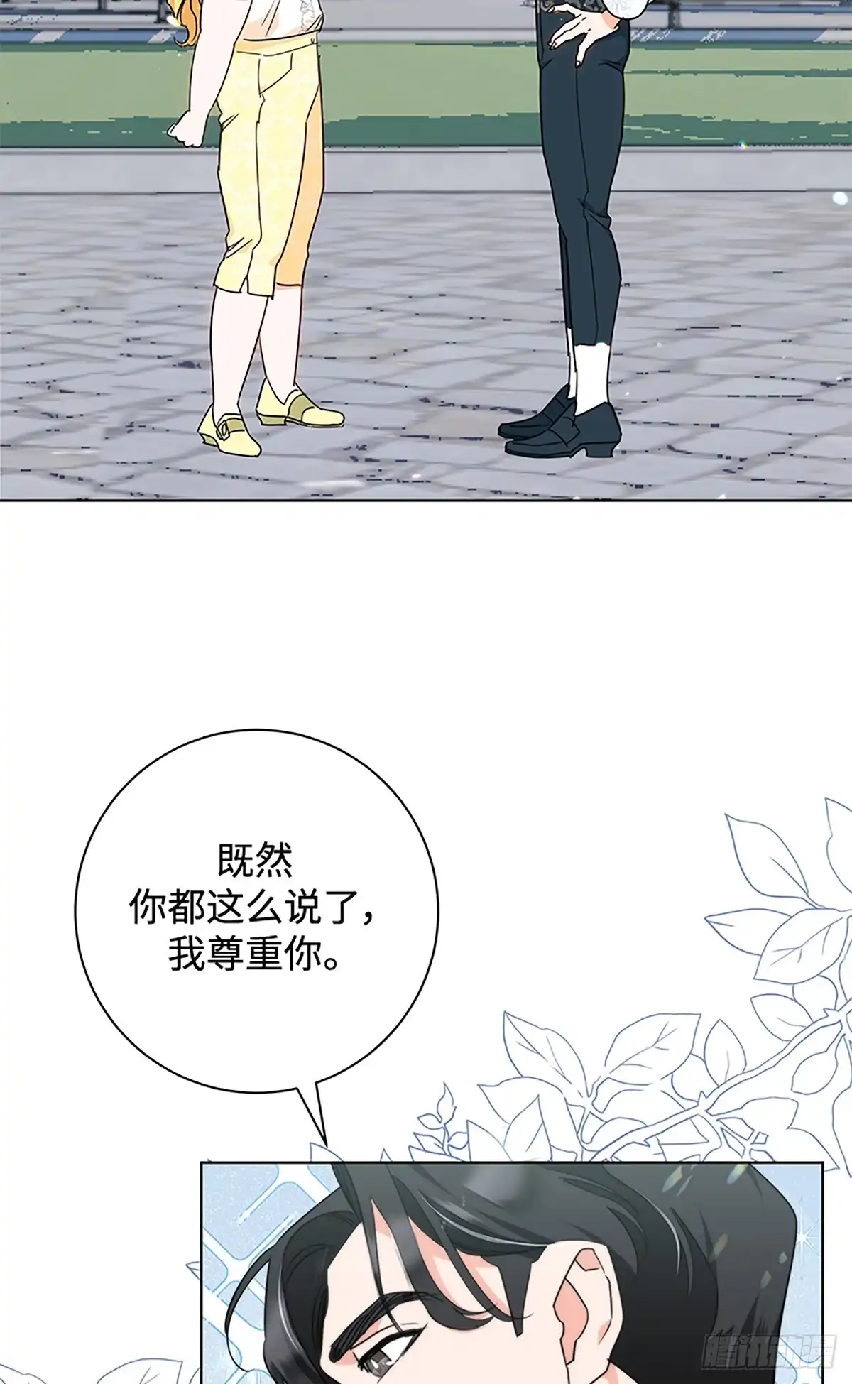《贵族千金减肥记》第11话 第40页