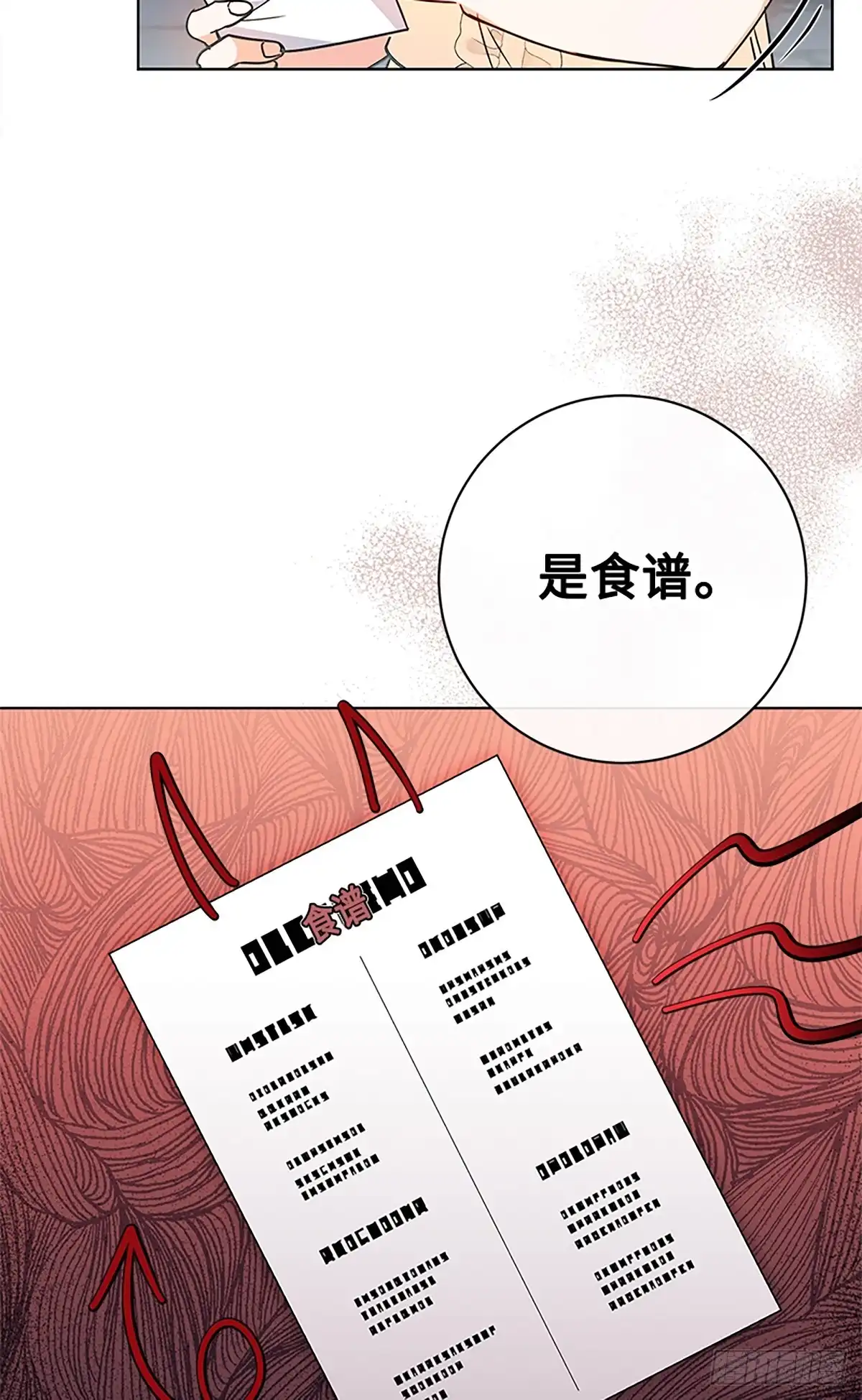 《贵族千金减肥记》第11话 第46页