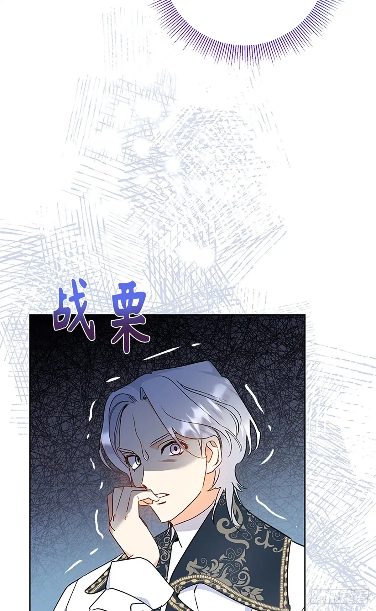《贵族千金减肥记》第11话 第20页
