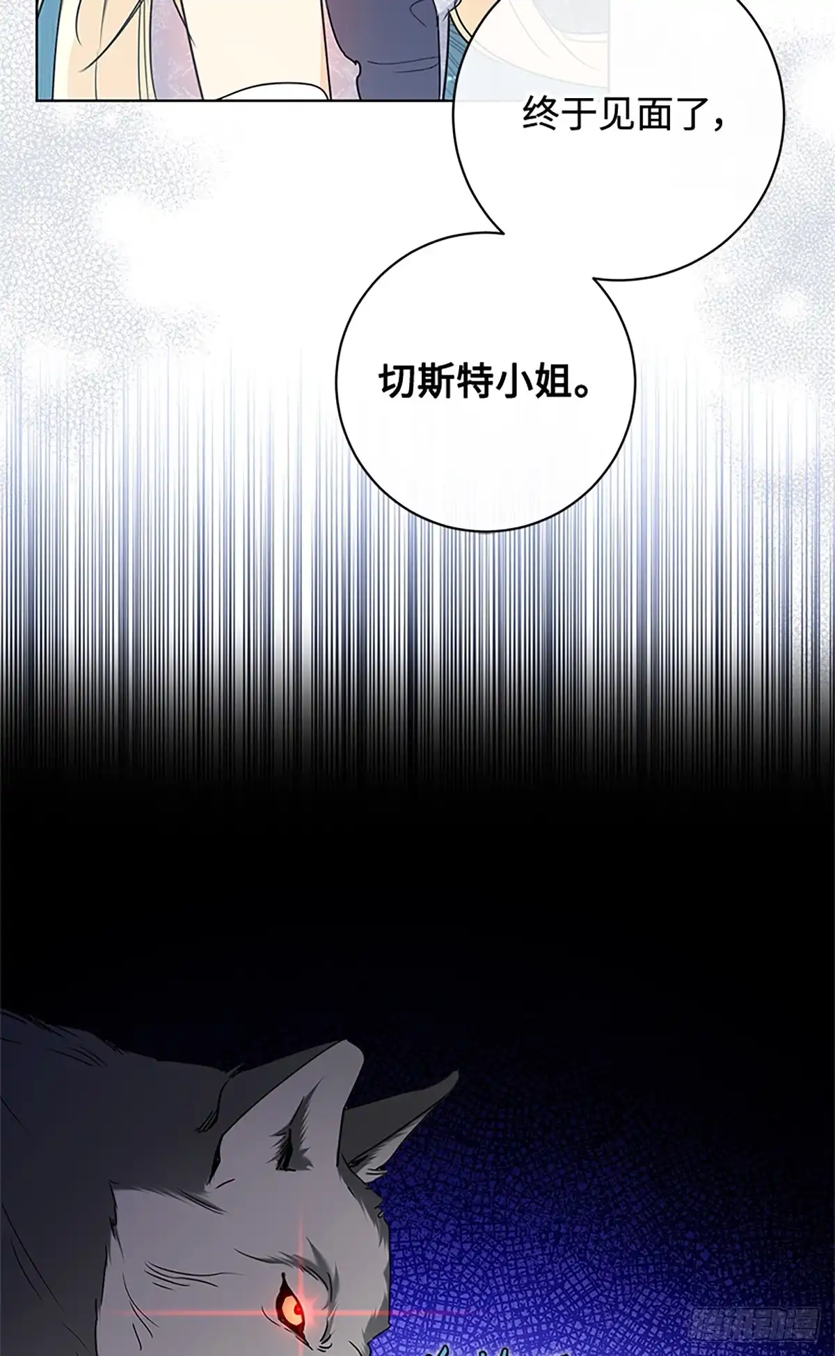 《贵族千金减肥记》第11话 第74页
