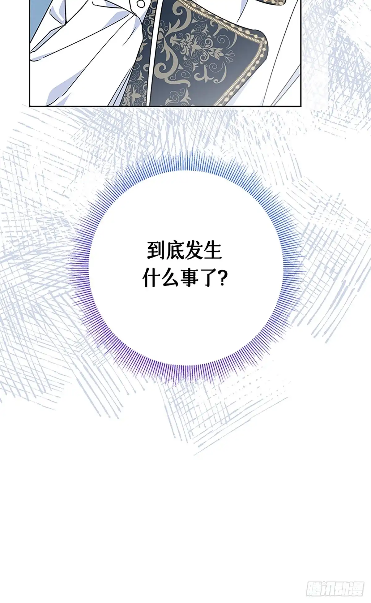 《贵族千金减肥记》第11话 第21页