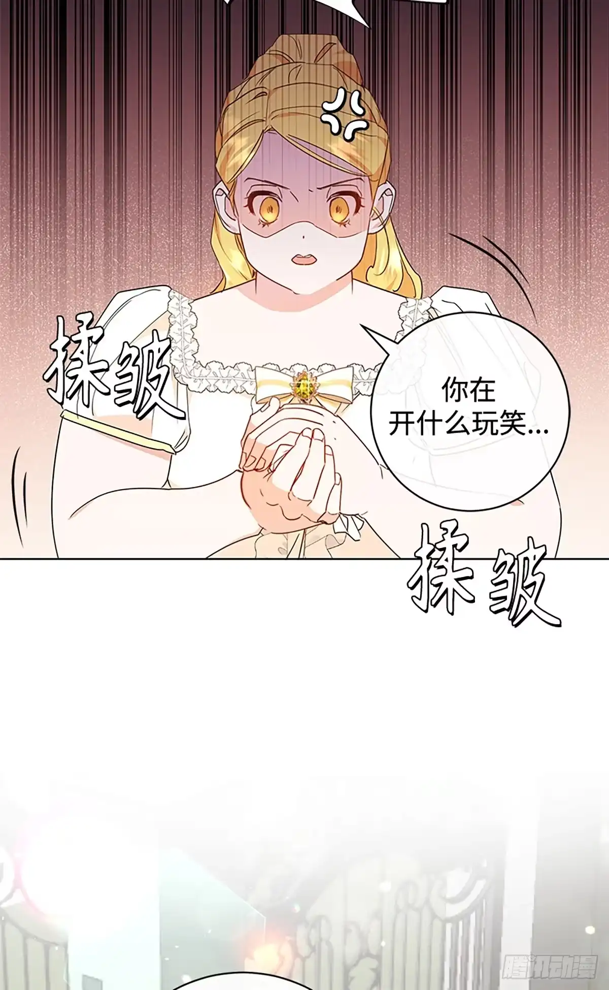 《贵族千金减肥记》第11话 第49页