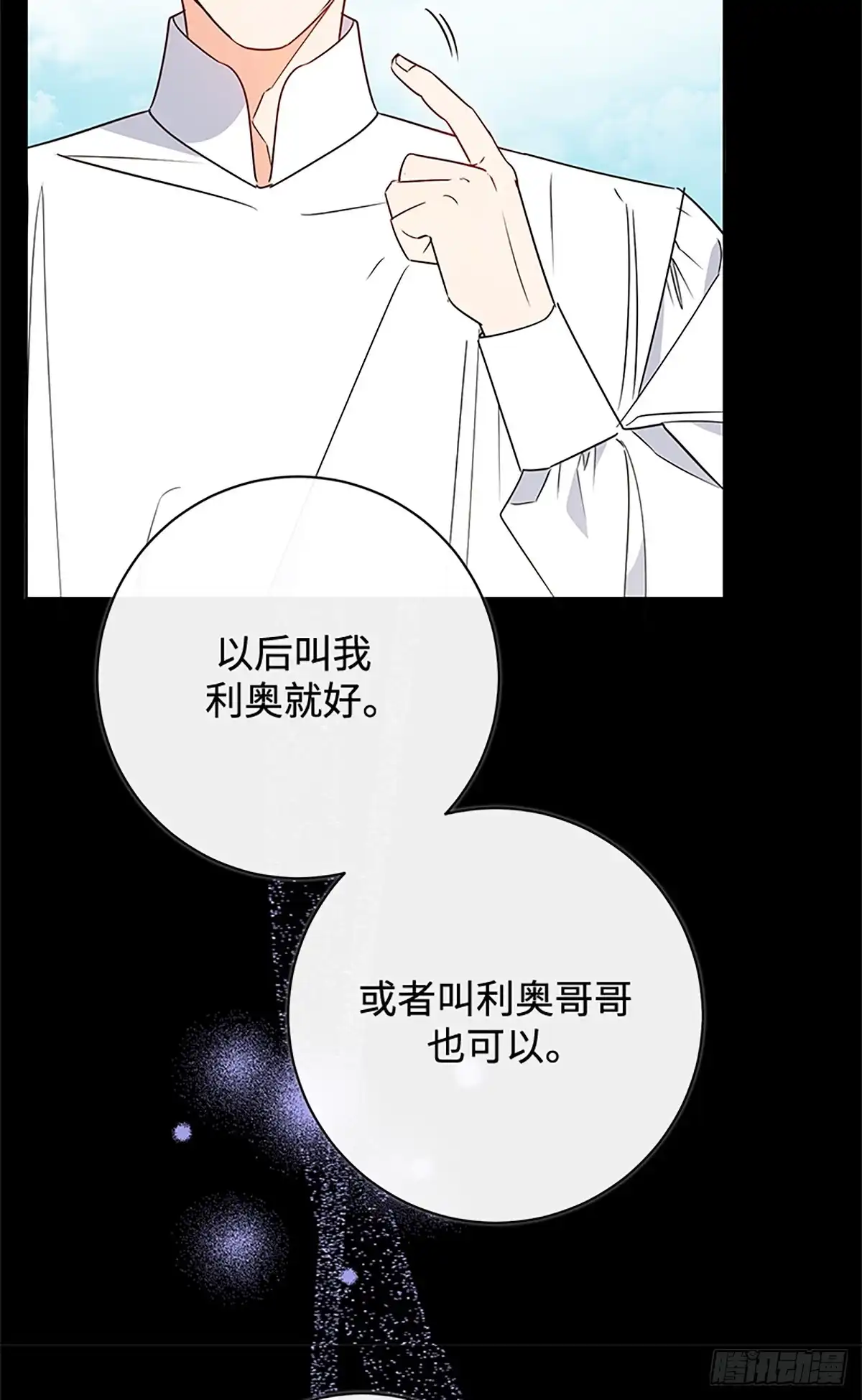 《贵族千金减肥记》第11话 第10页