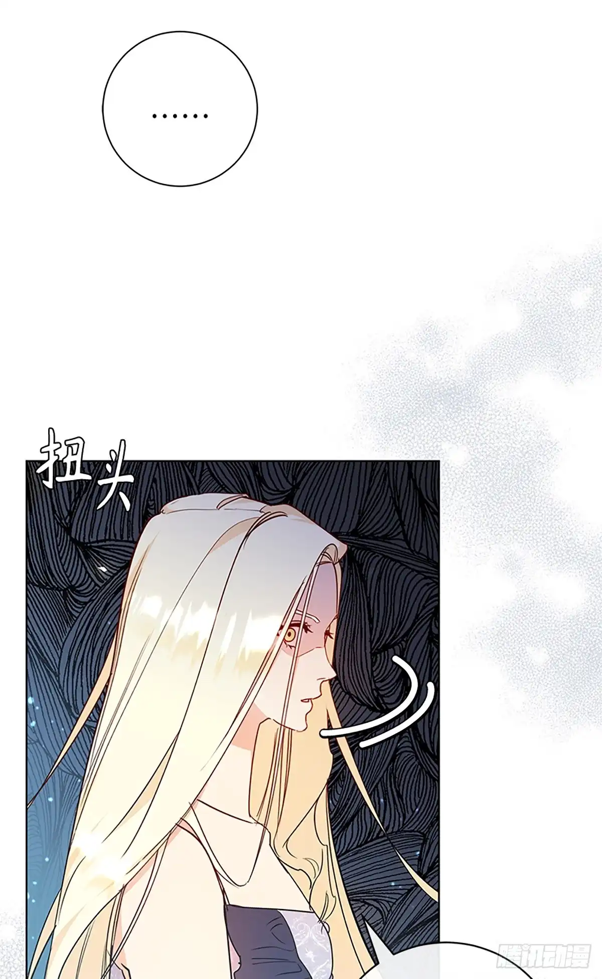 《贵族千金减肥记》第11话 第73页